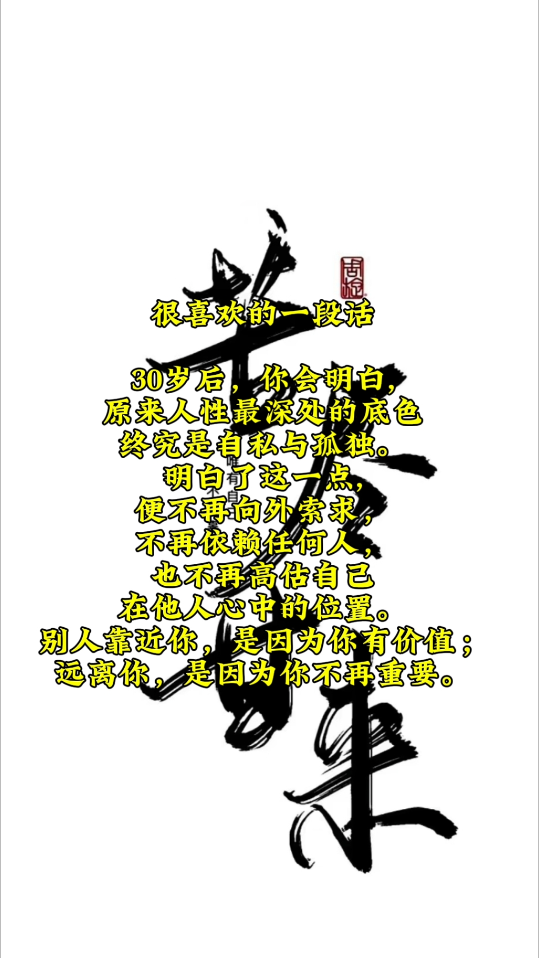 文案短句