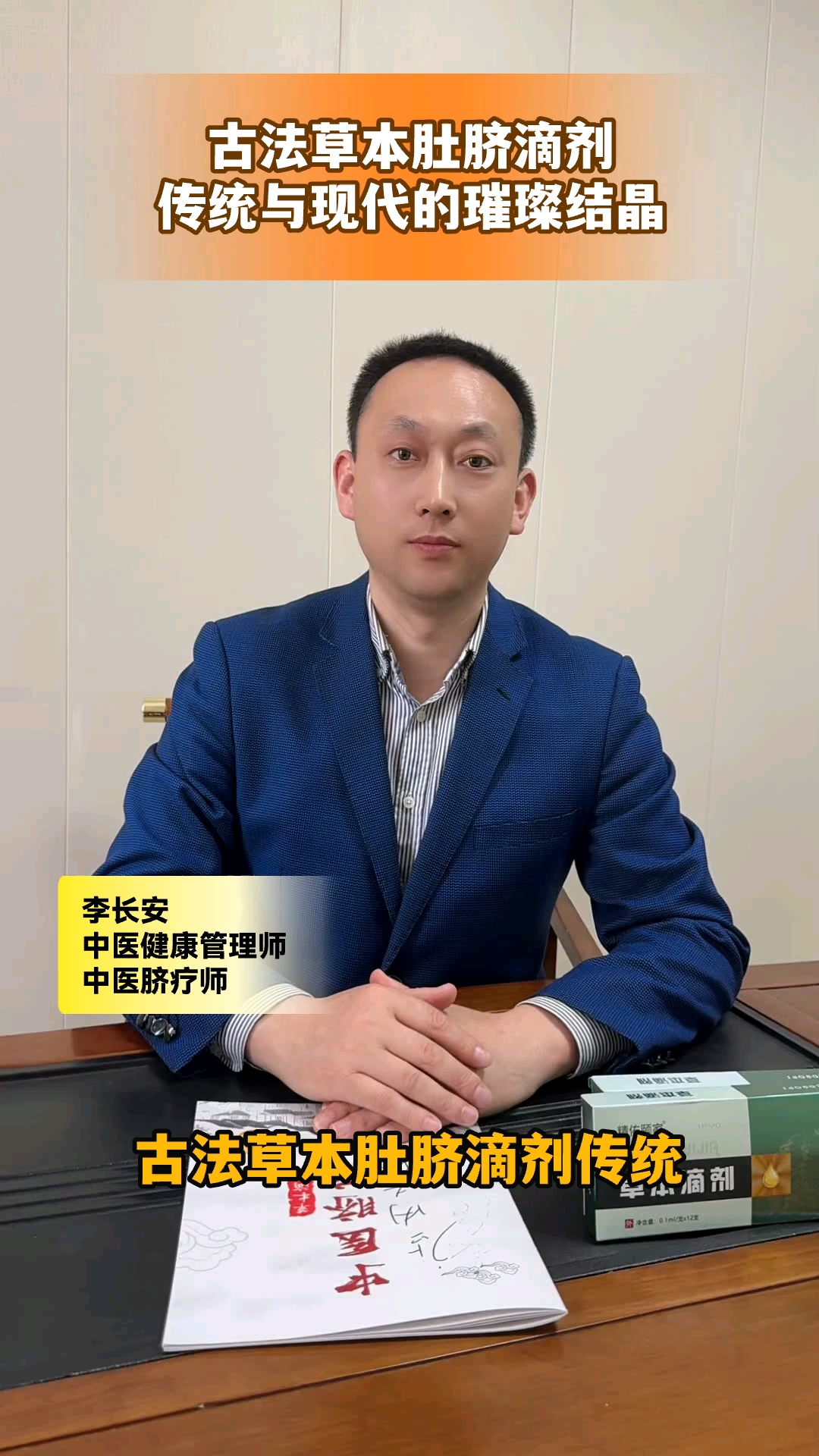 古法草本肚脐滴剂传统智慧与现代科技的璀璨结晶