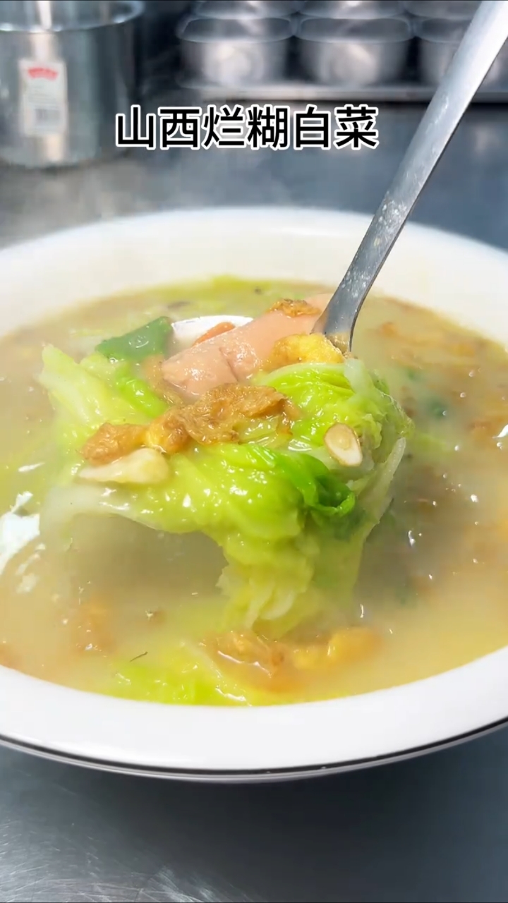 一口鲜掉大牙的烂糊白菜，简单易学 厨房日记 好好吃饭 美食