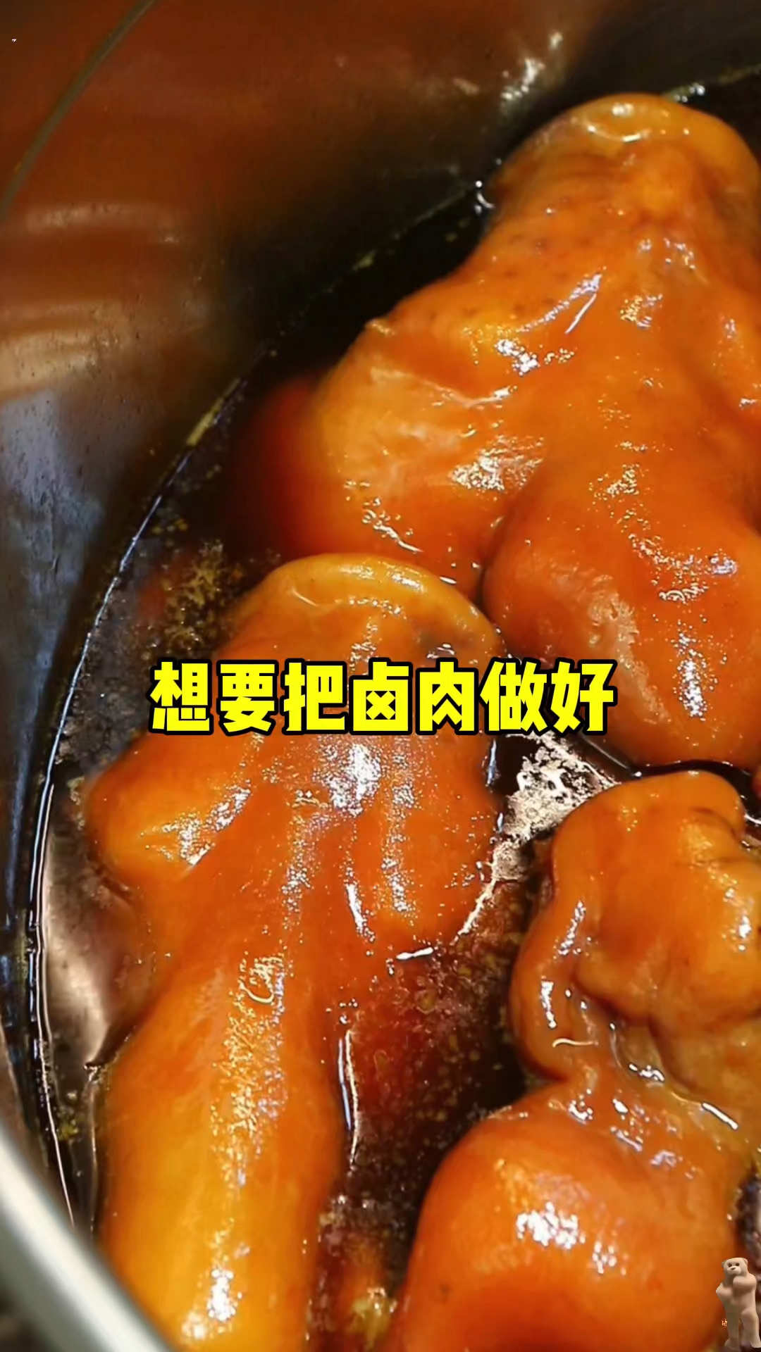 想要把卤肉做好，一定要有一个好的配方 #卤菜技术培训 #卤菜