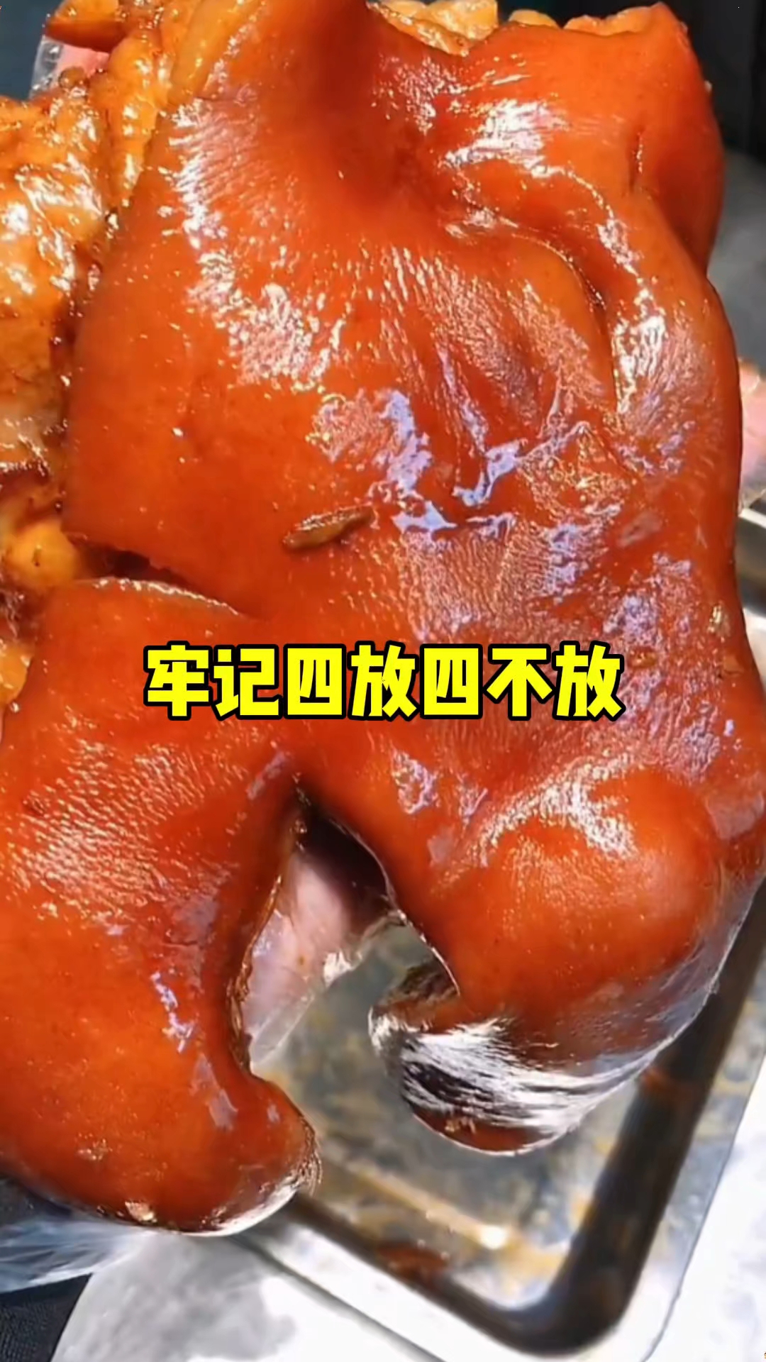 猪头肉不管怎么卤,一定要记住这几点 卤菜技术培训 猪头肉 