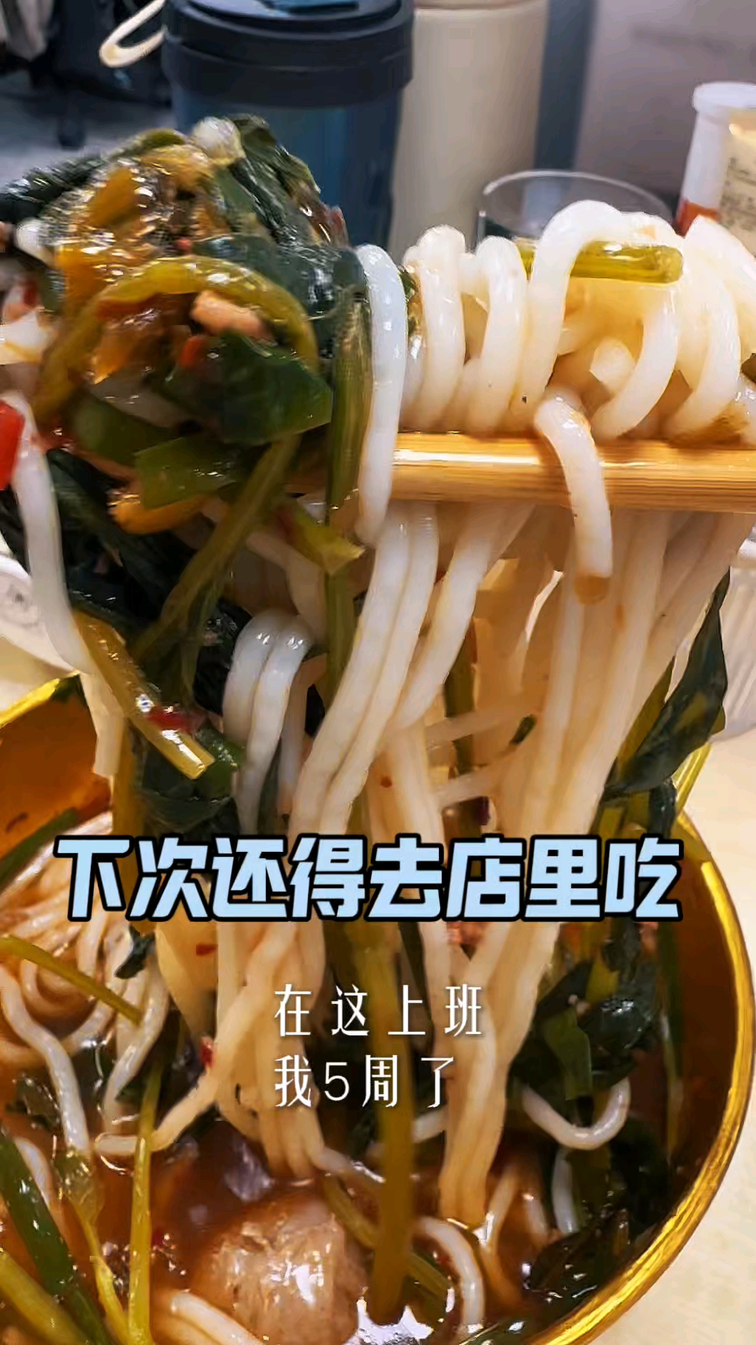 魔都不等位的好像没那么好吃。#吃货日常##酸辣粉# #真实生活记录# #新大陆计划#
