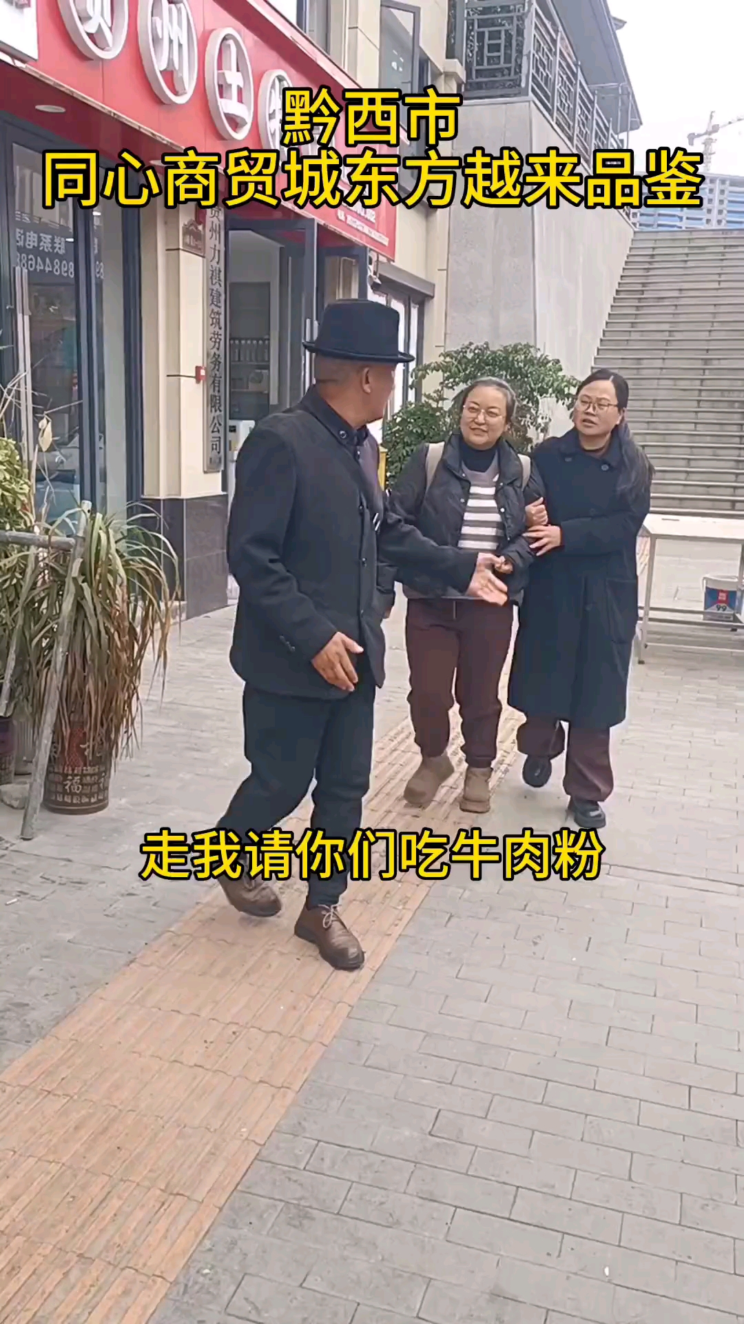 家乡的美食牛肉粉味道好极了
