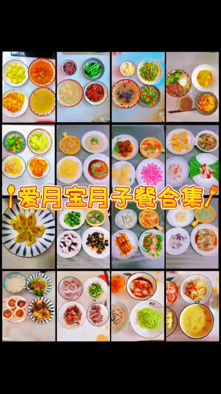 营养配餐师课程长春爱月宝月嫂公司