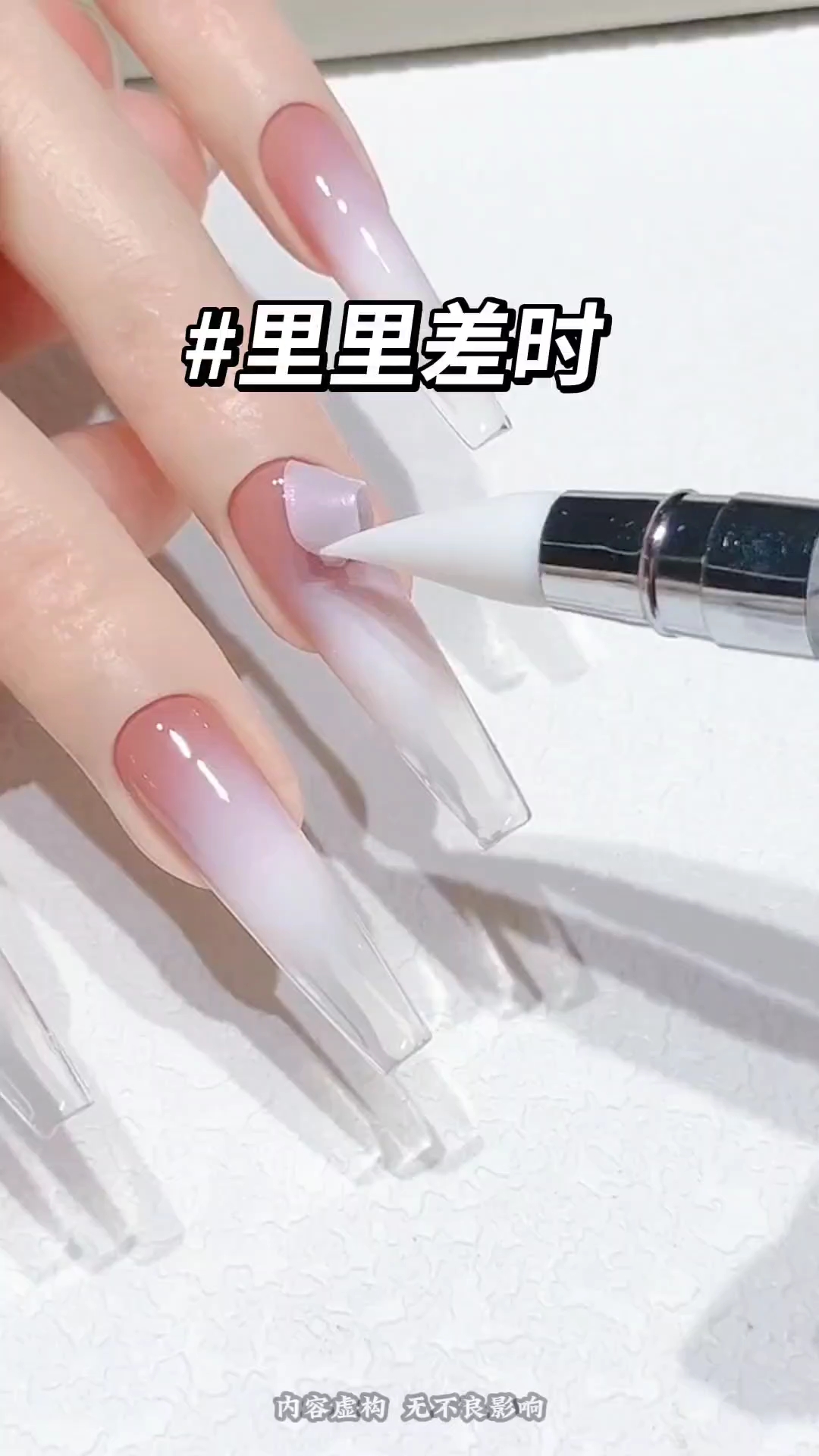 《里里差时》