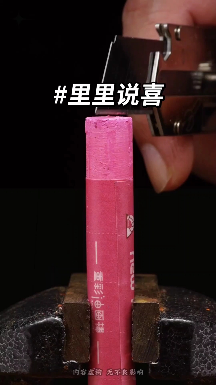《里里说喜》