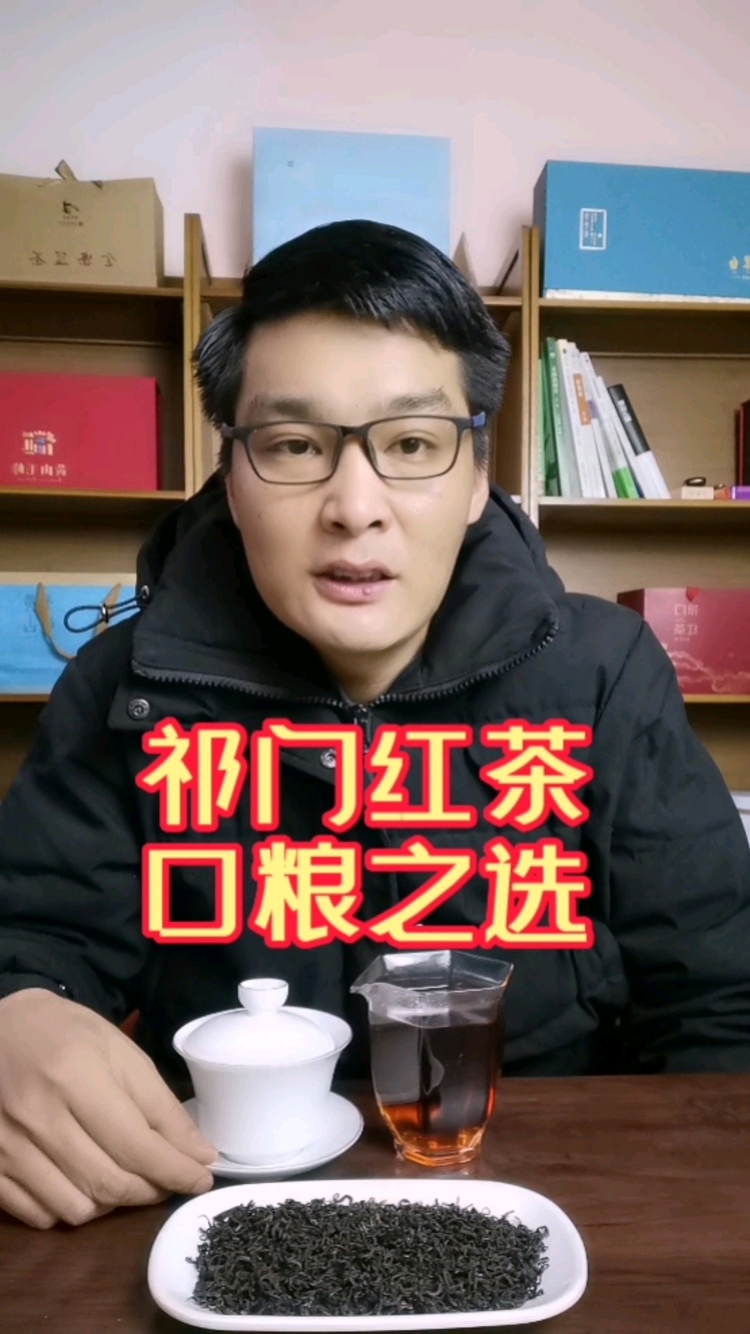 祁门红茶,口粮红茶之选!