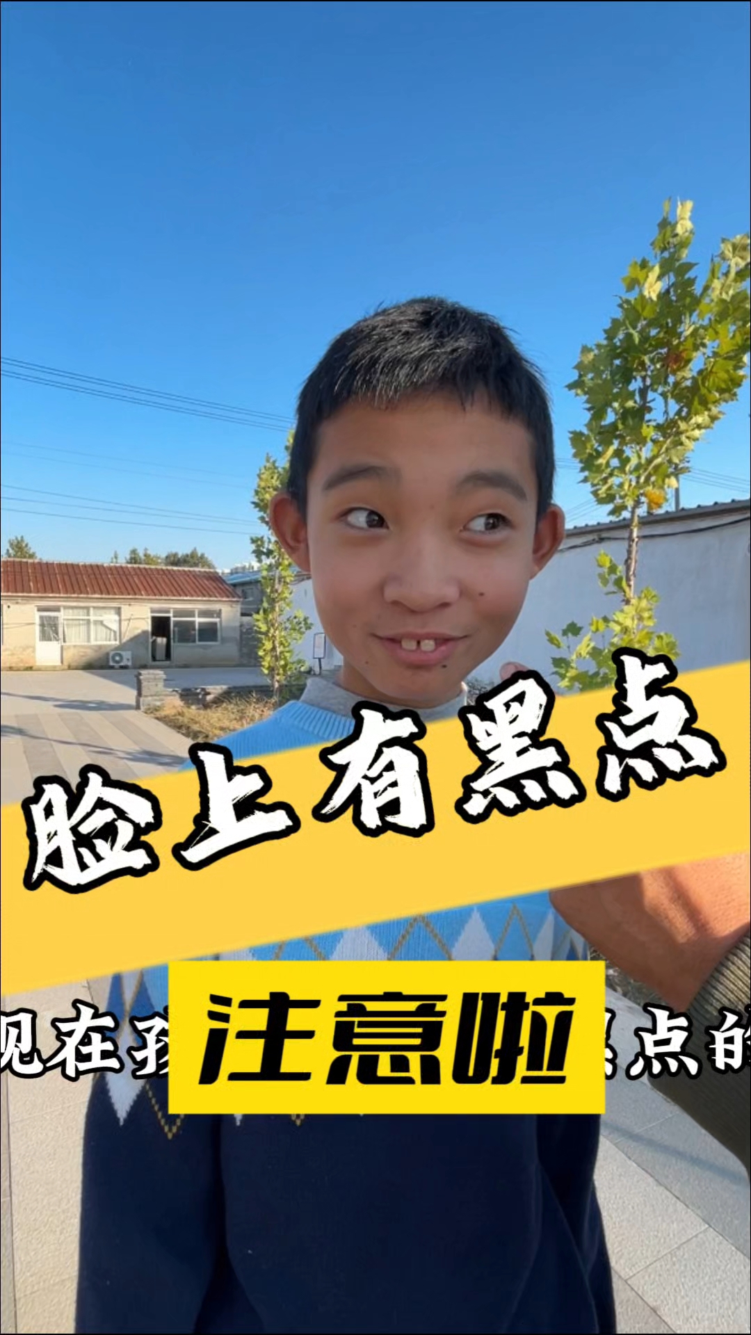 脸上有黑点的要注意了