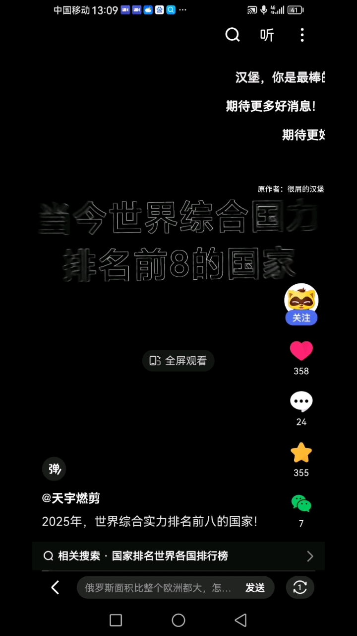 很多人都把(钓鱼)一个表情包,当挡箭牌,这很恶心,