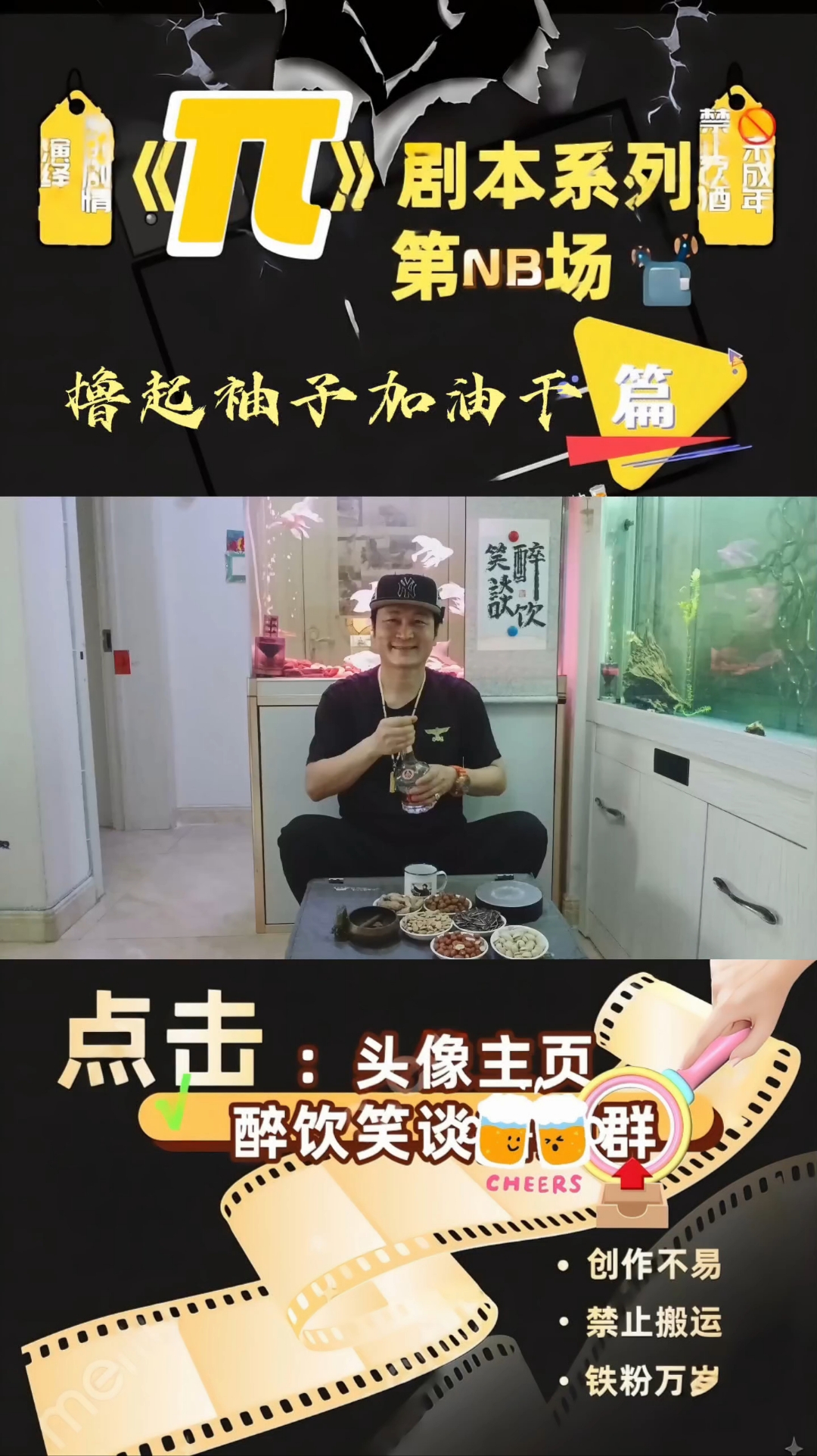 撸起袖子加油干
