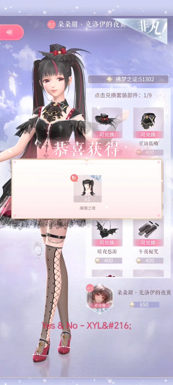 【闪耀暖暖】期待下个搭配赛套装