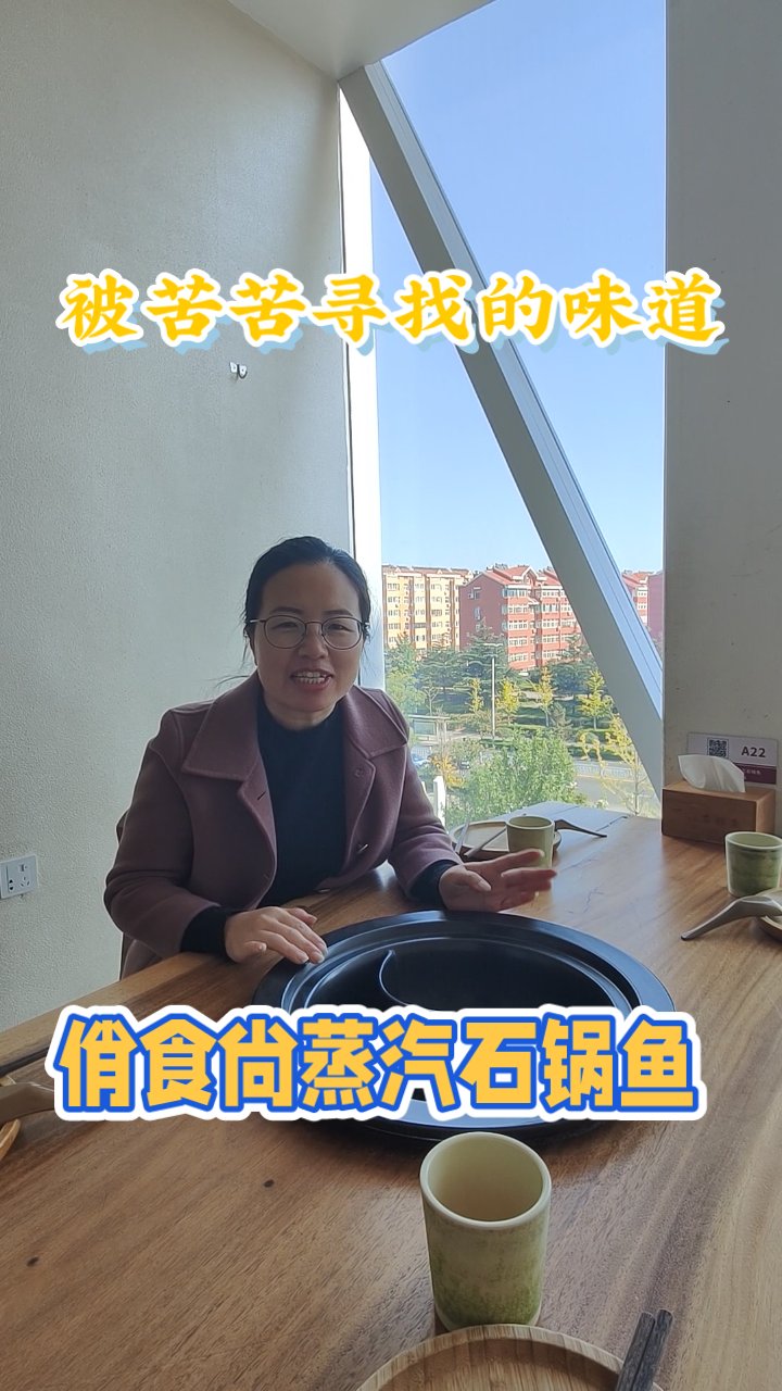 石锅鱼做法揭秘,顾客疑惑全解答