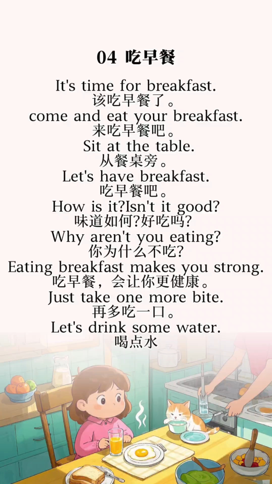 每日英语听读,坚持阅读100天|吃早餐