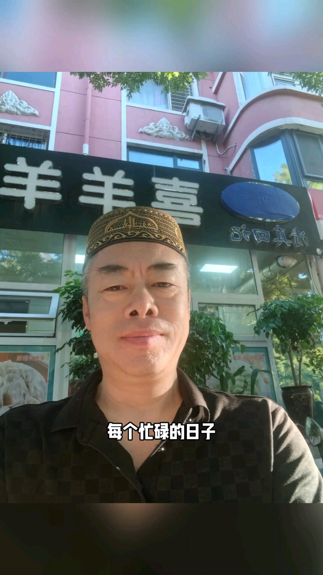 3.没有什么冷,是一顿羊肉火锅解决不了的。铜锅炭火正旺