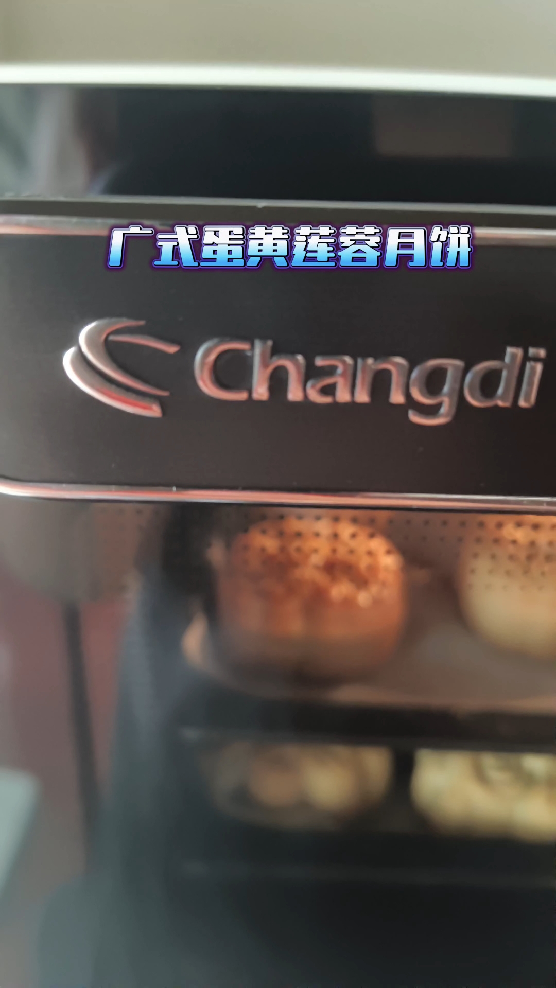 广式蛋黄莲蓉月饼