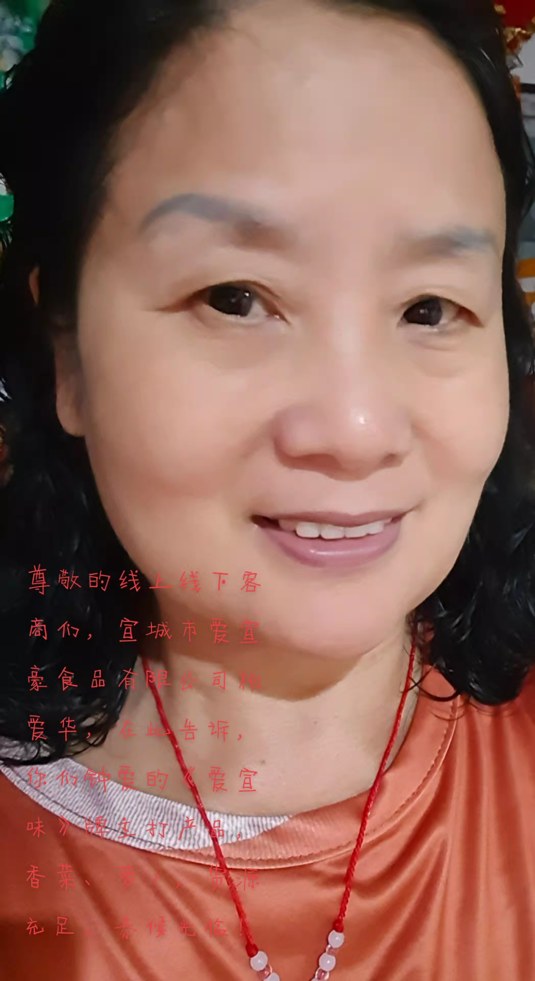线上线下客商们,恭候你们的光临!