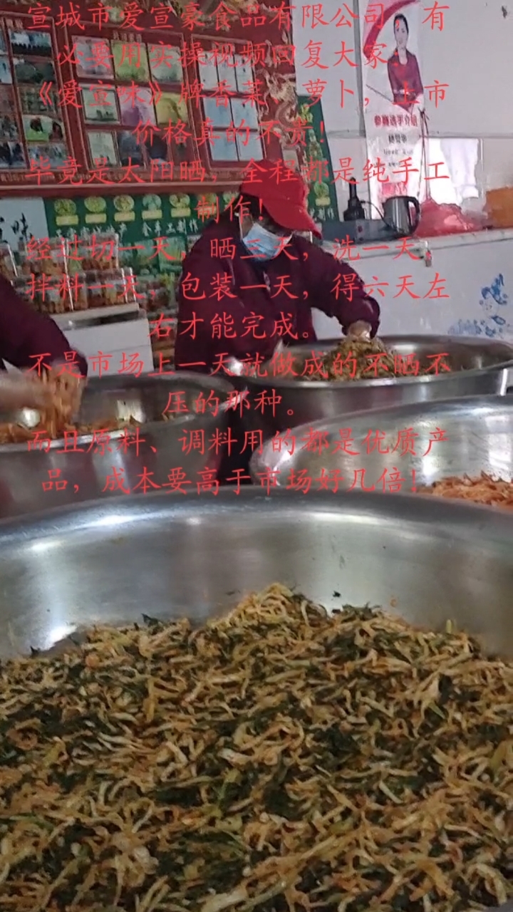 爱宣味牌香菜,萝卜真的不贵,所发视频应该已证实