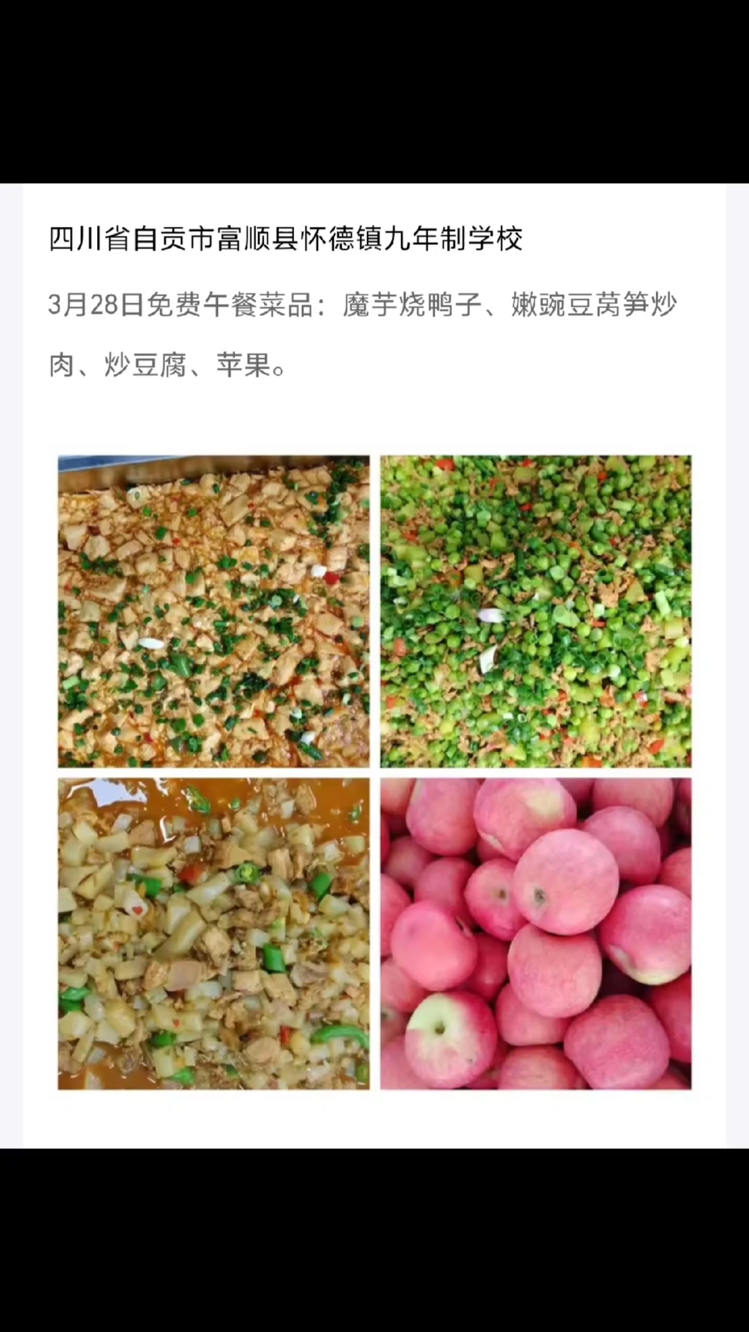 公益行动--免费午餐