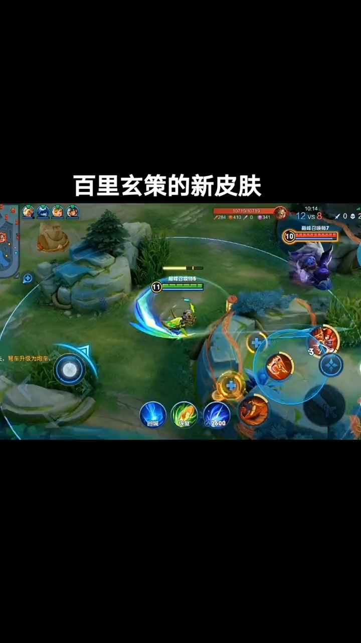 百里玄策的新皮肤效果优先展示