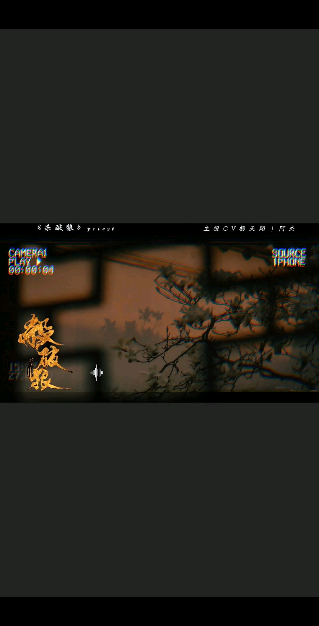 顾昀，你就这么一点一点的迷失在长庚喊的“义父”当中的吧