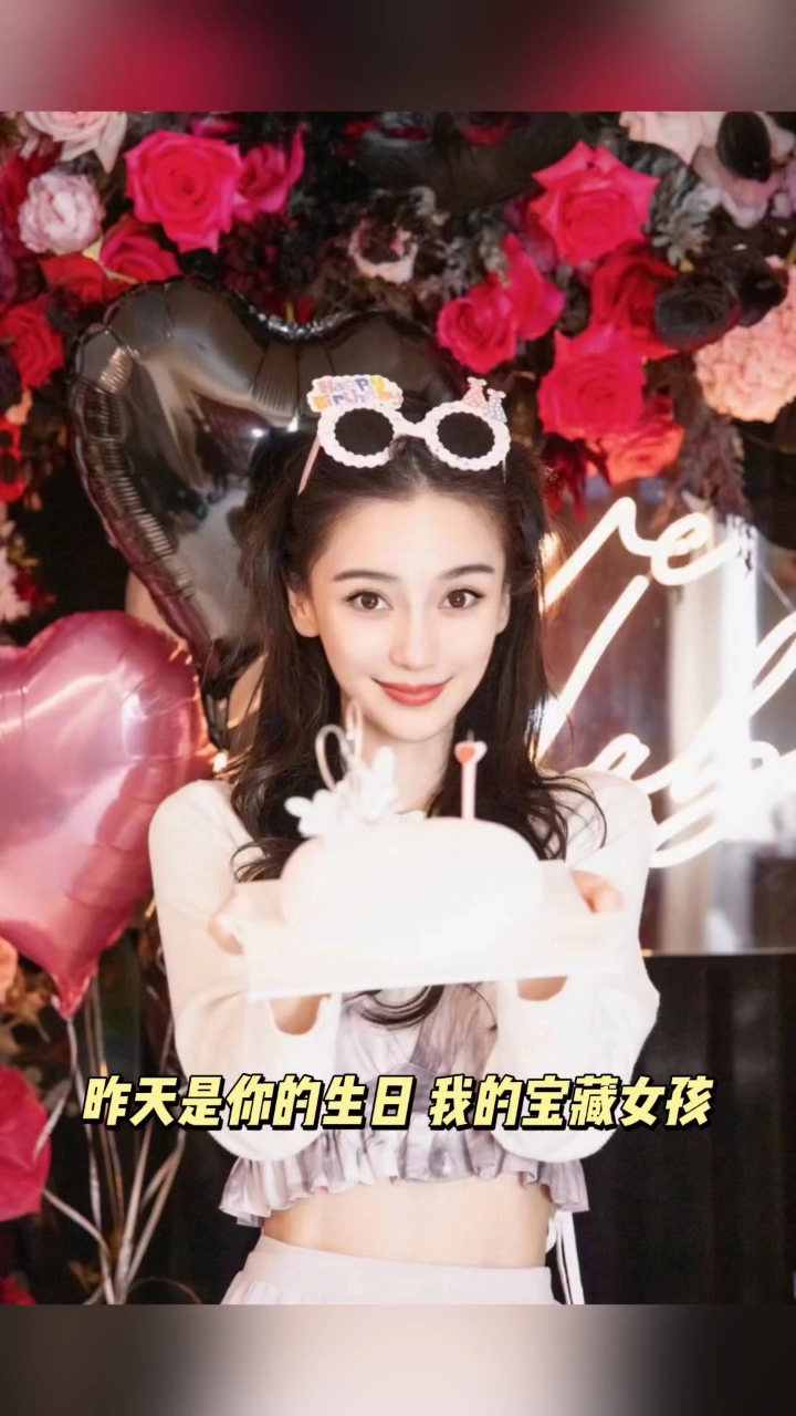 我的宝藏女孩,昨天是你的生日,我想说一句迟来的:生日快乐!