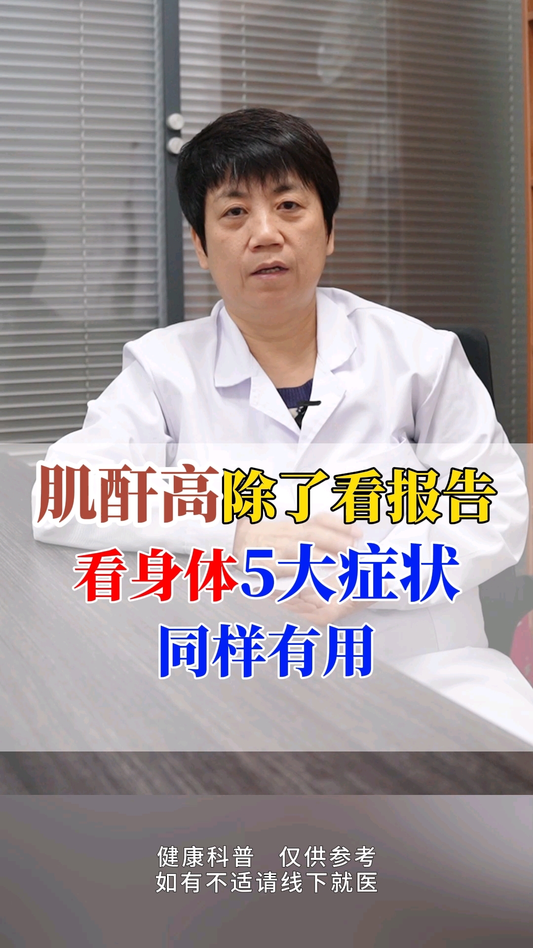 肌酐高,除了看报告,看身体五大症状同样有用