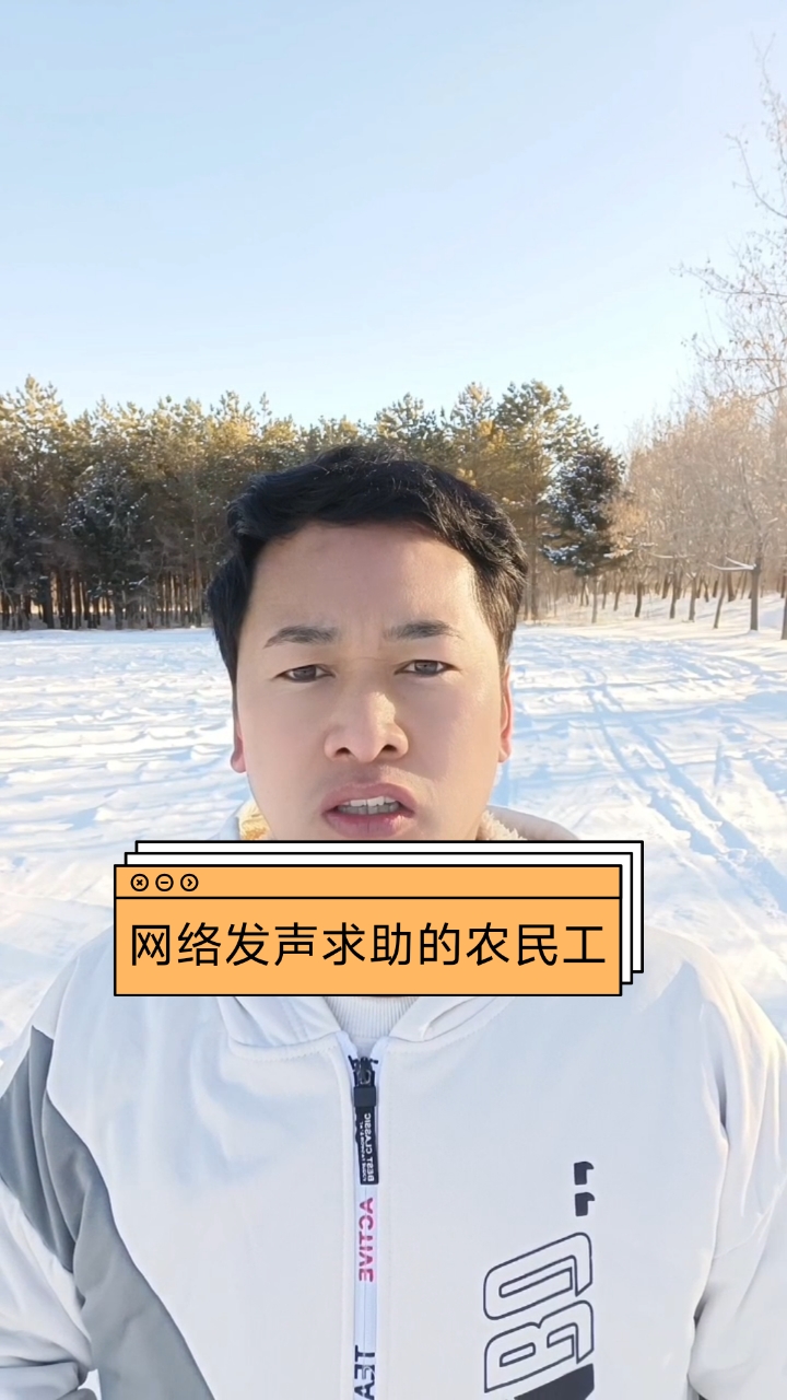 网络发声求助黑龙江纪检委边书记