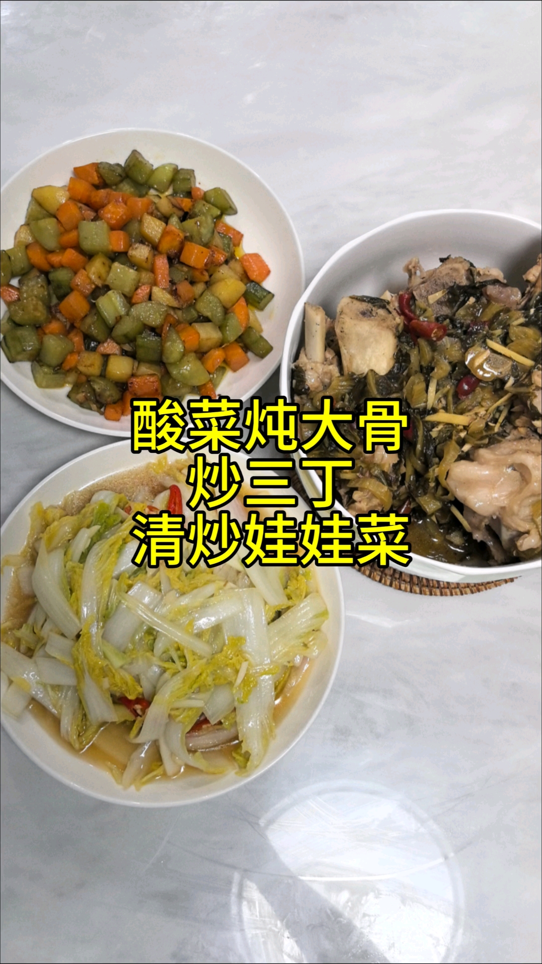 咱没有秋天的第一顿火锅，但有秋天的第一顿酸菜炖大骨