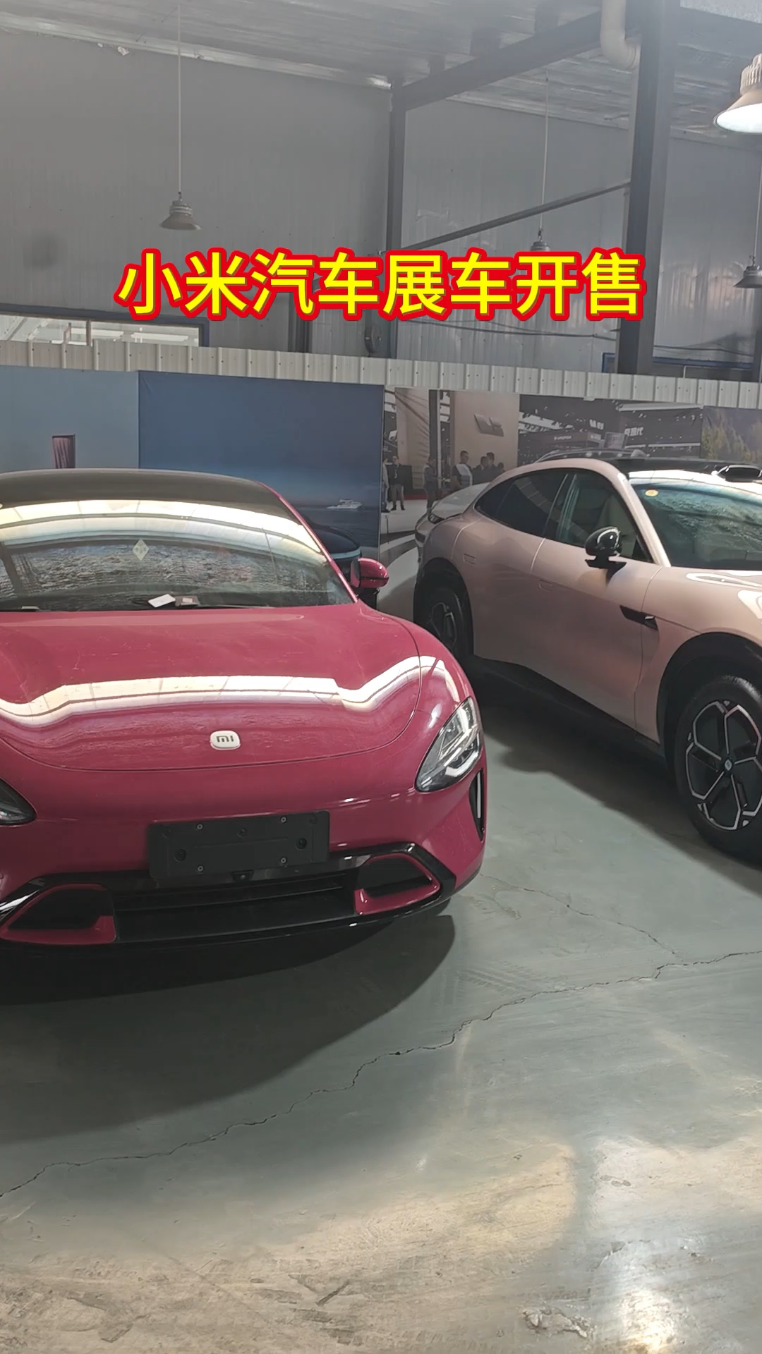 小米汽车终于还是卖不动了吗?小米汽车订单还有多少?#小米汽车