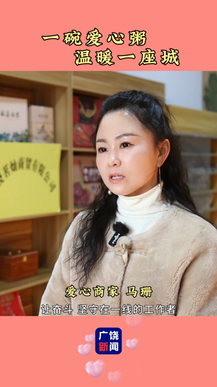 广饶爱心人士齐行动,一碗腊八粥温暖一座城。