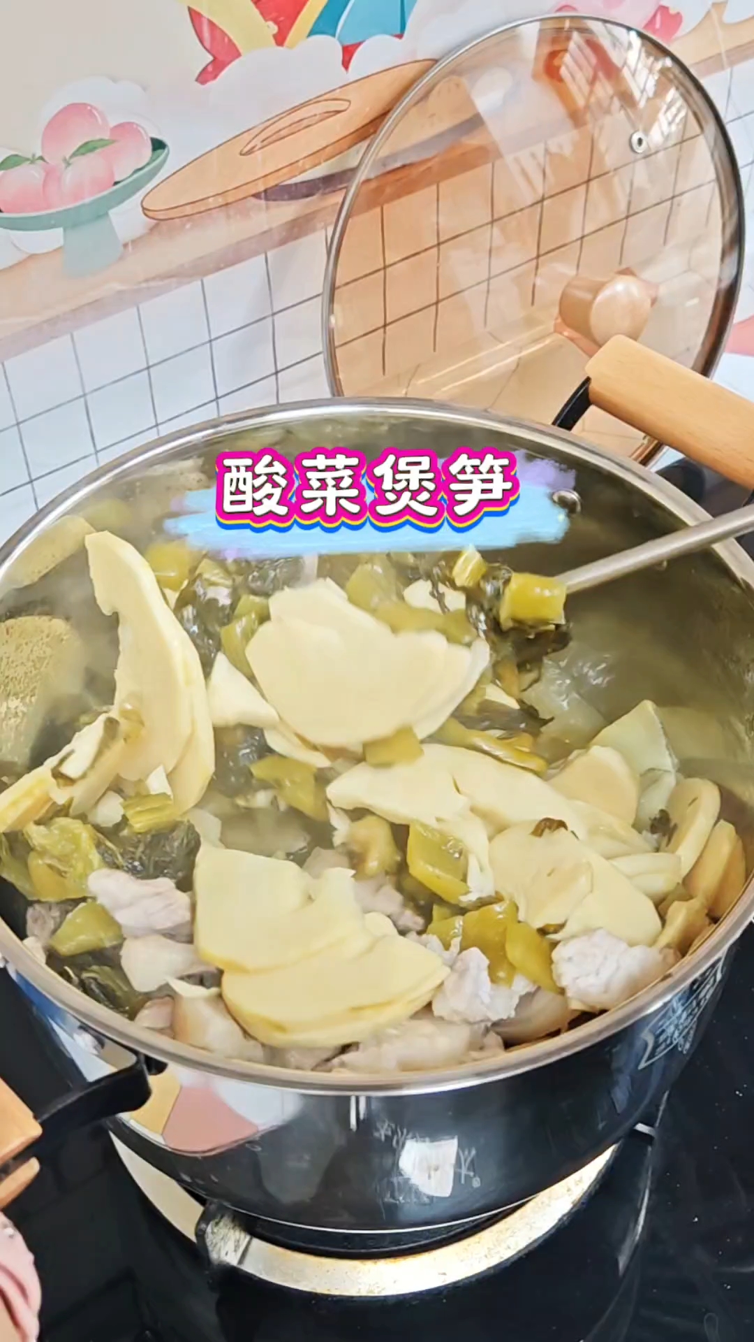  这样做的酸菜笋煲,还是小时候的味道#大山里的味道 #又到了