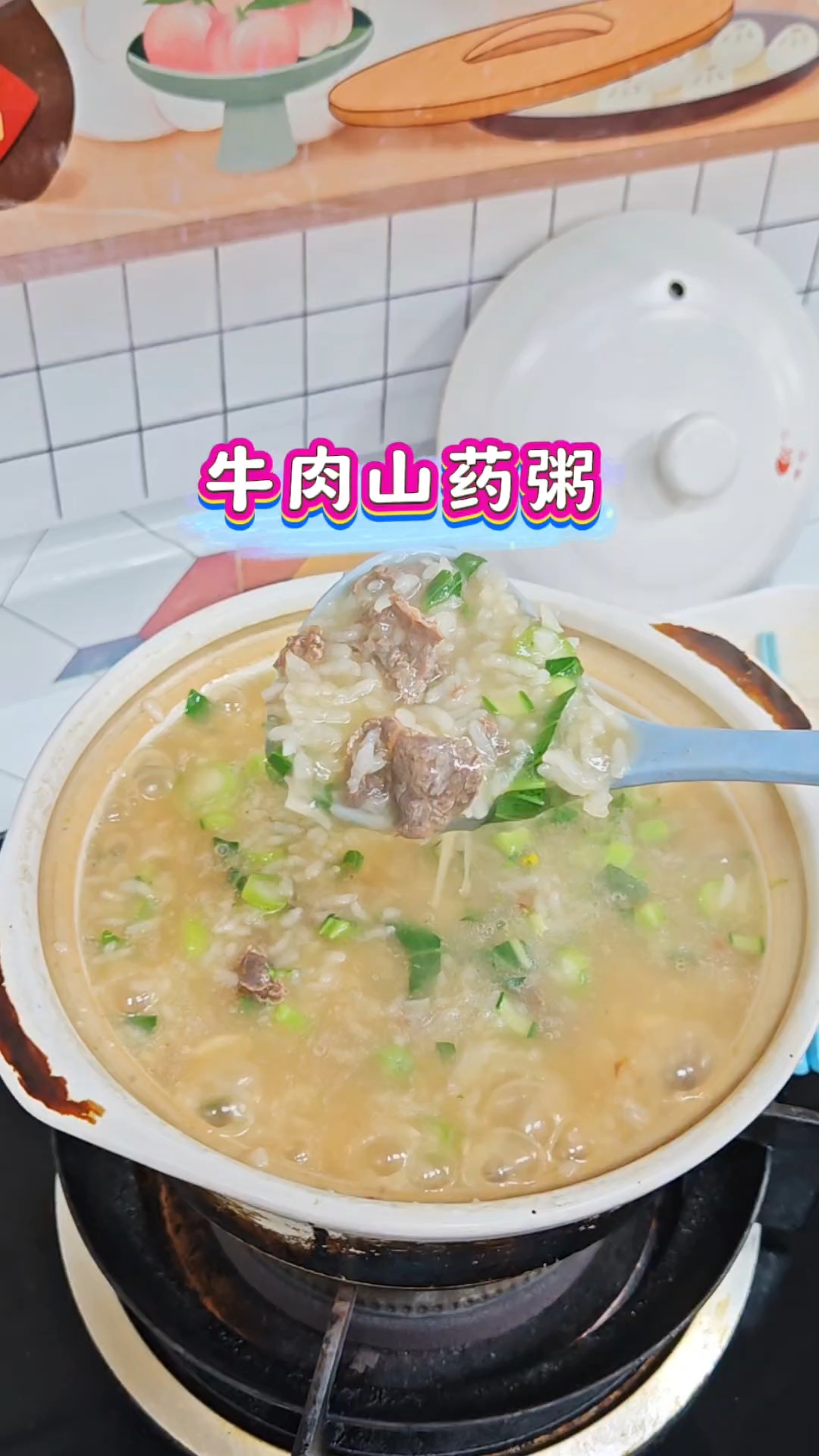 过年大鱼大肉都吃腻了,还是喝#牛肉粥 更舒服,关键做法太简单