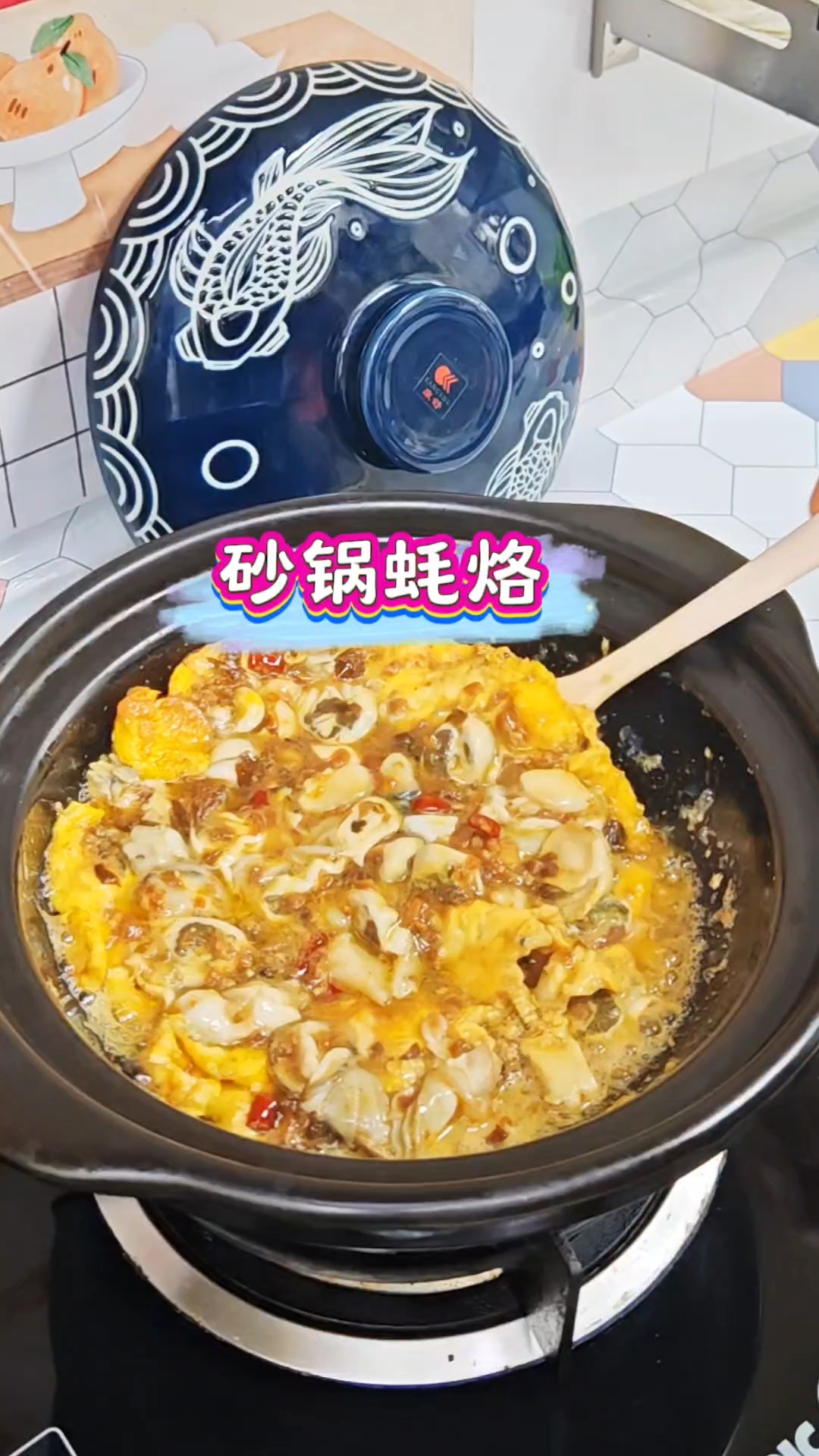 #海蛎煎蛋 #生蚝 