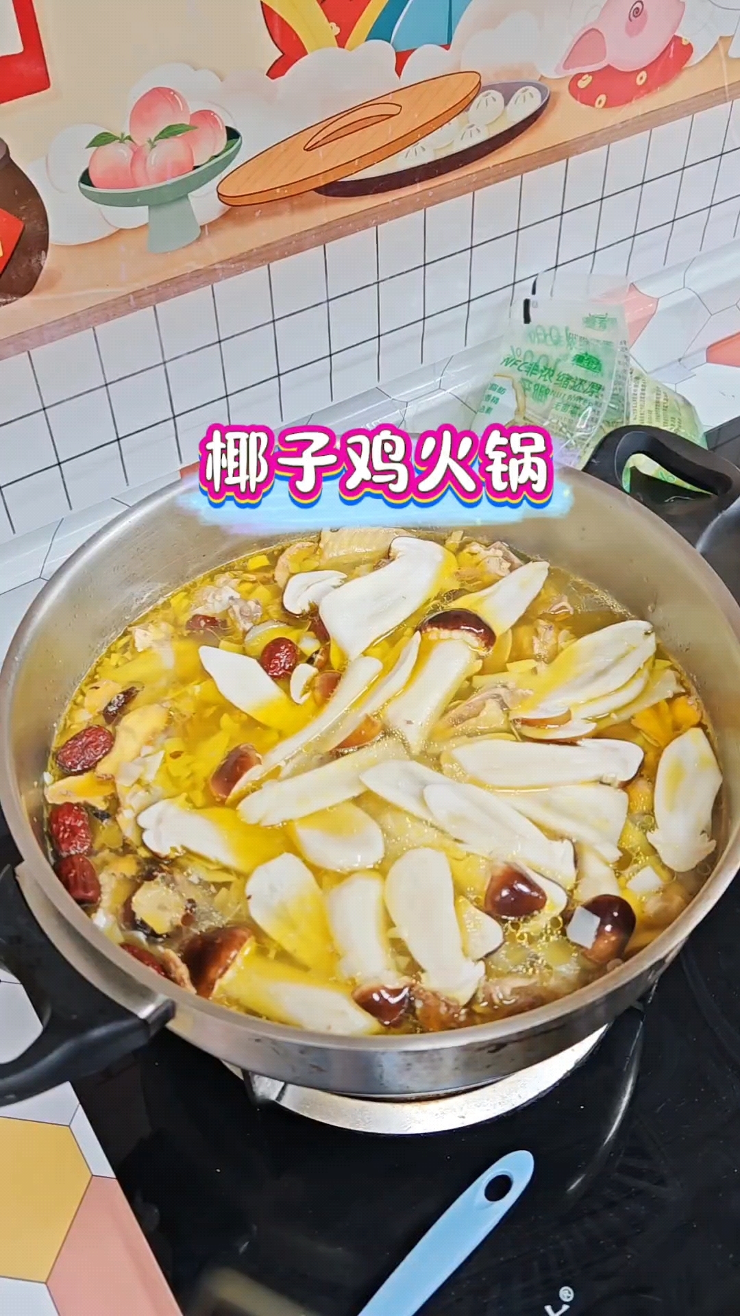 #在家吃火锅 #椰子鸡火锅 #椰子鸡煲汤简单做法 