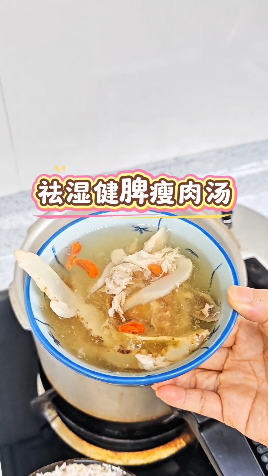   #祛湿汤的家常做法 #祛湿汤包 #炖汤好食材 