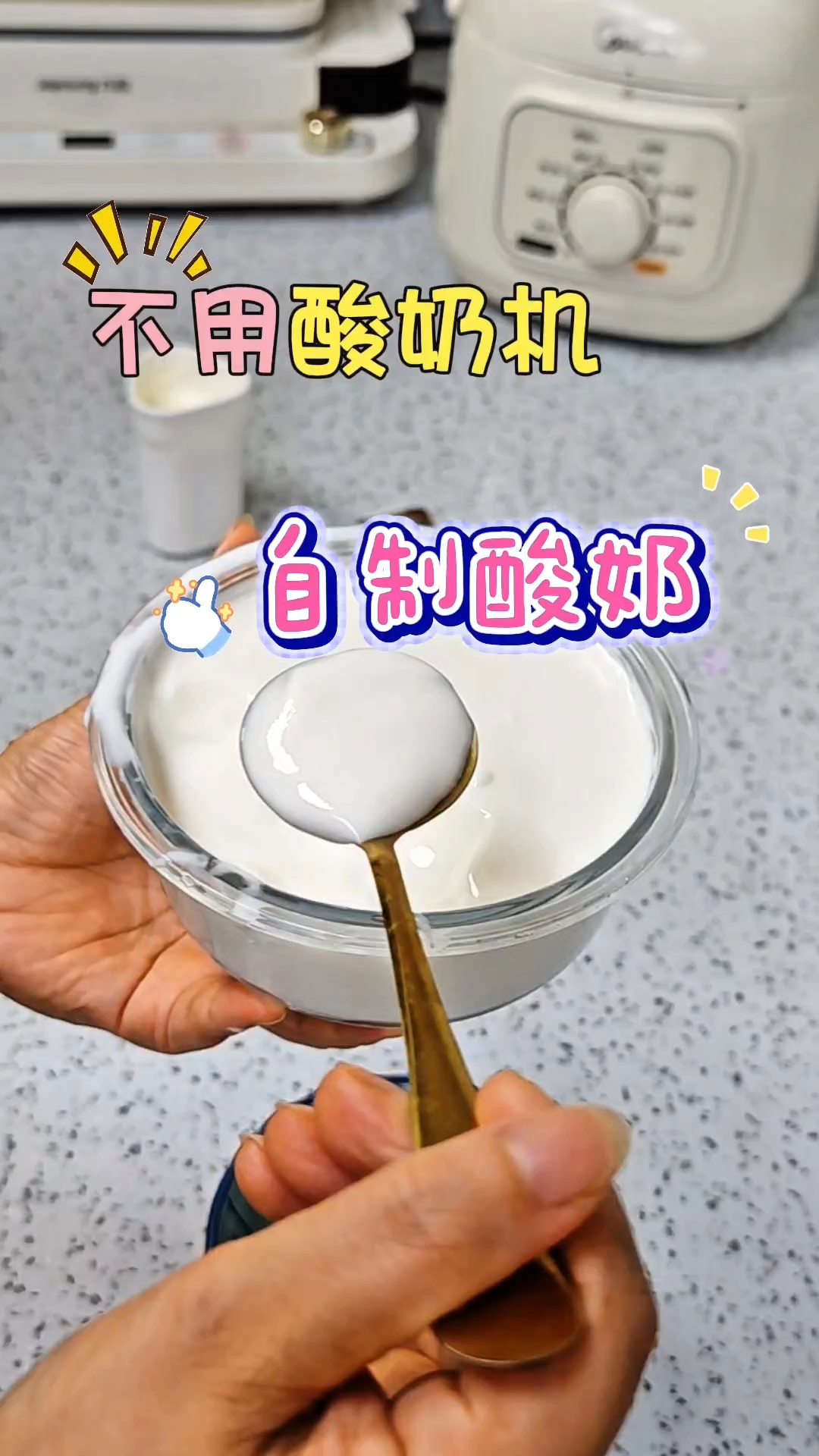 电饭锅也能做出非常好喝的酸奶,测试了两种方法都非常成功