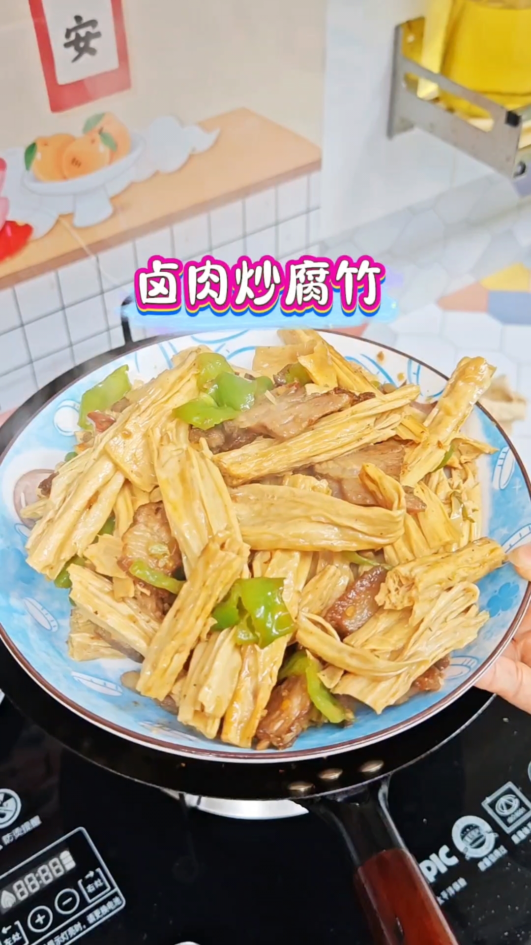 #腐竹家常做法 #腐竹怎么炒好吃的做法大全 #家常菜教程 