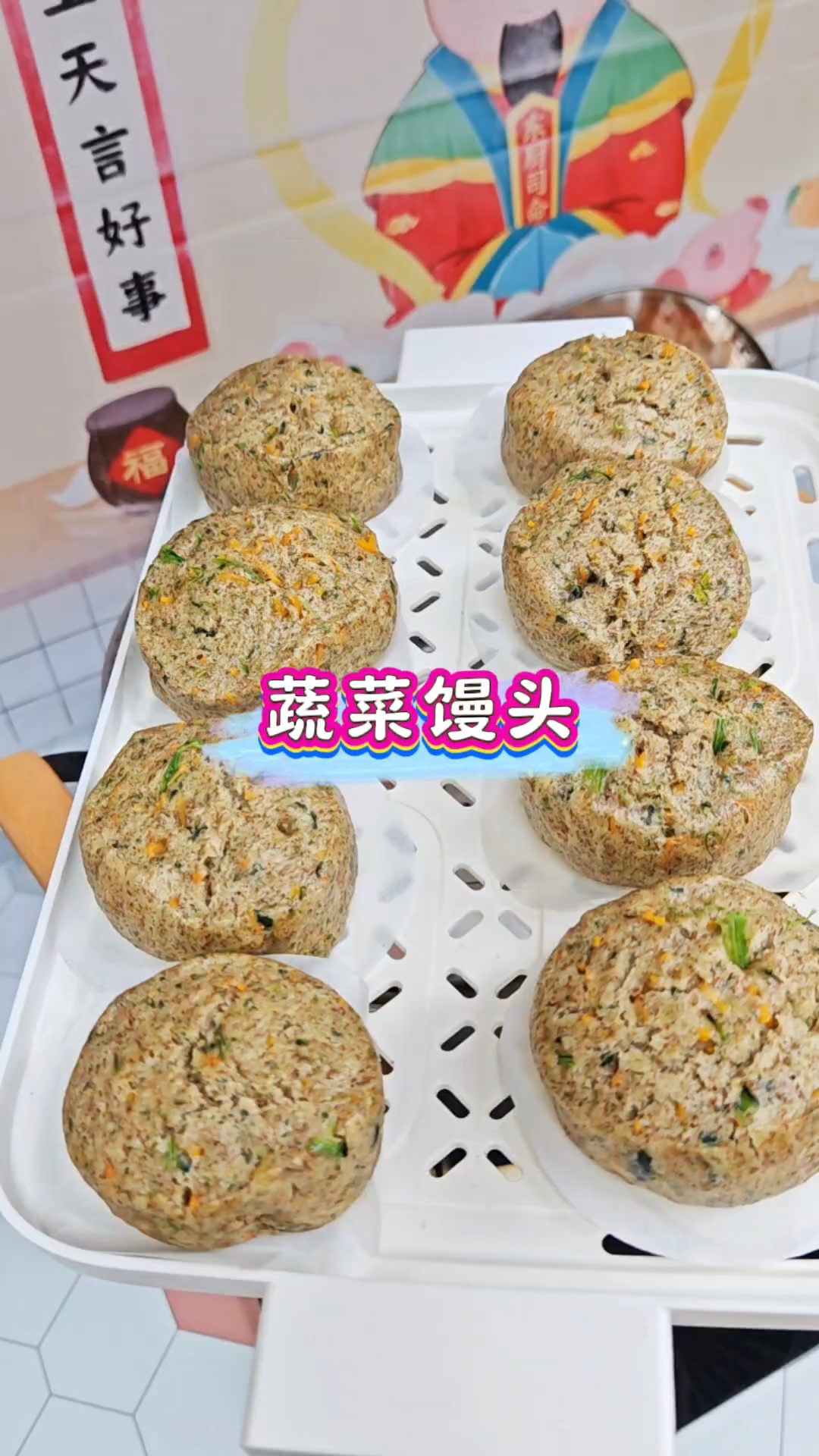 不加一滴水,蔬菜汁和黑麦面粉混搭,健康又饱腹感满满的#蔬菜馒