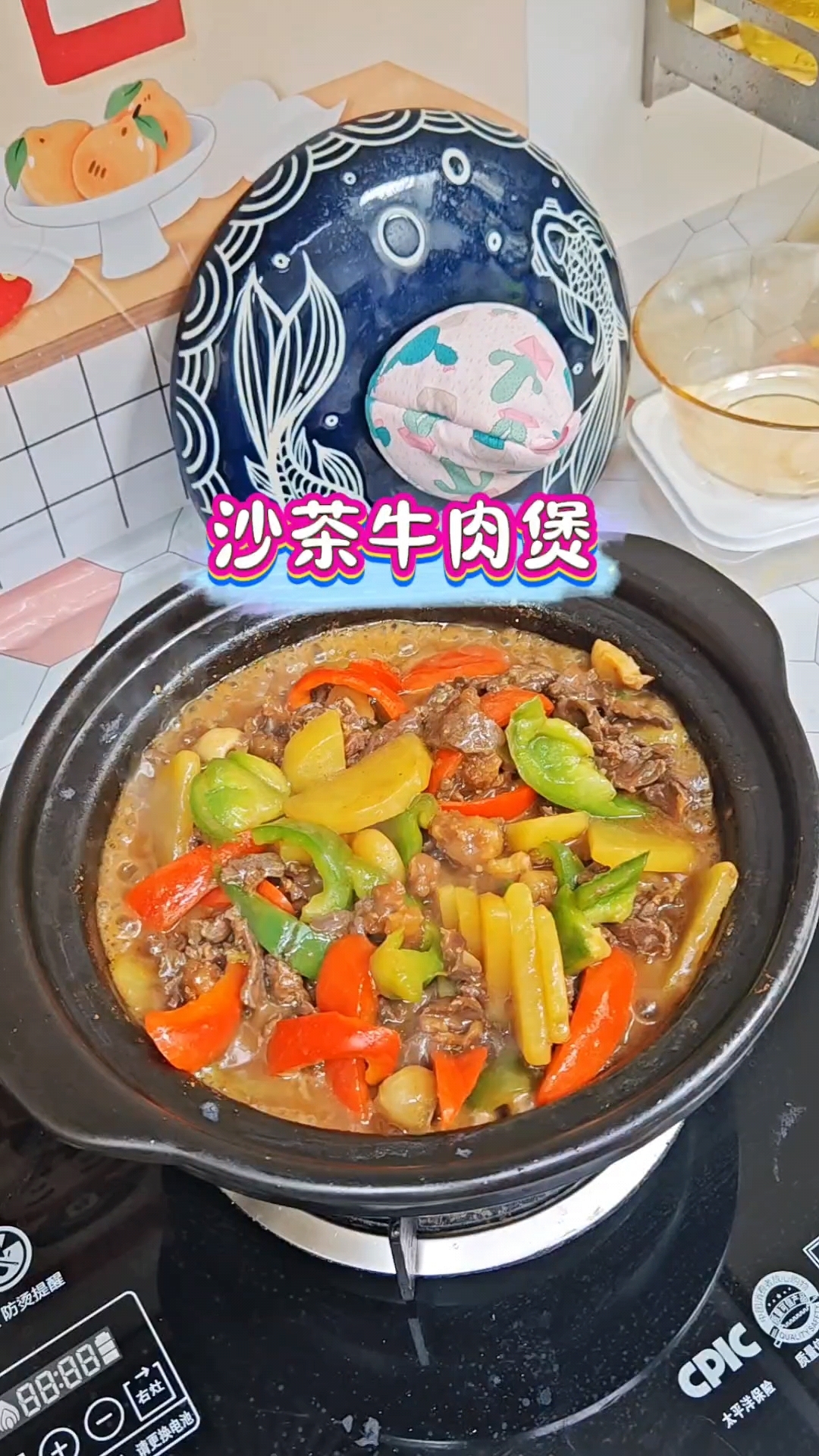 #妈呀太香了 #沙茶牛肉煲 #冬季暖胃美食 #沙茶酱牛肉做法