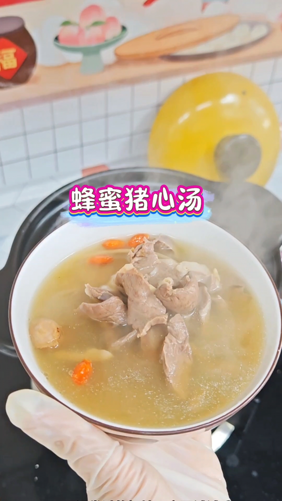 #煲汤 #猪心汤 #煲汤爱好者 