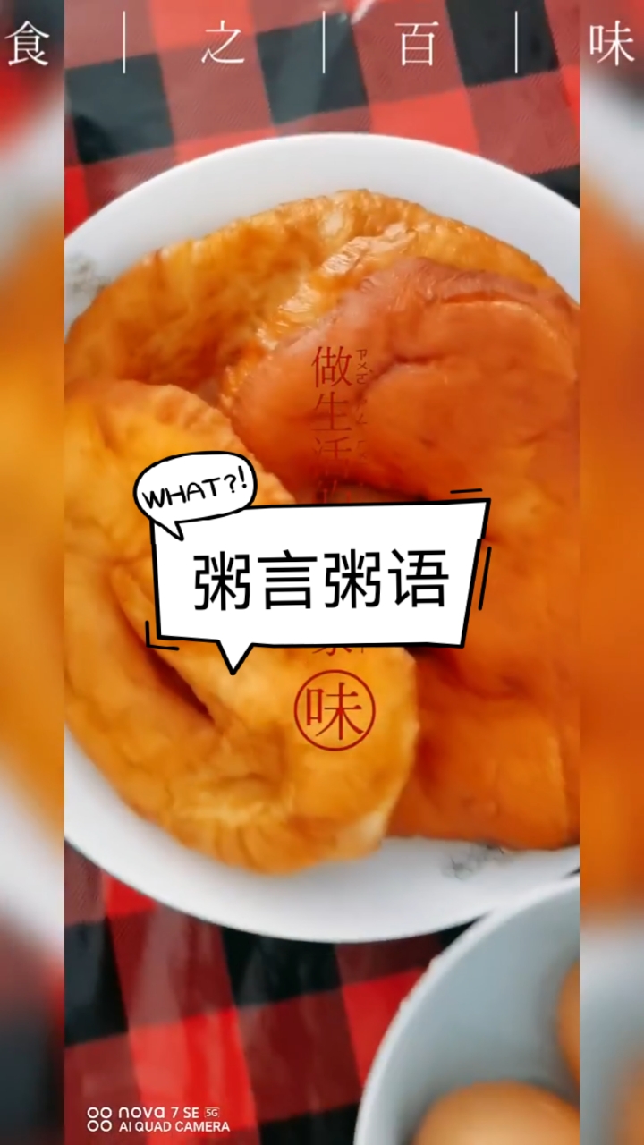 每日营养膳食杂粮粥搭配