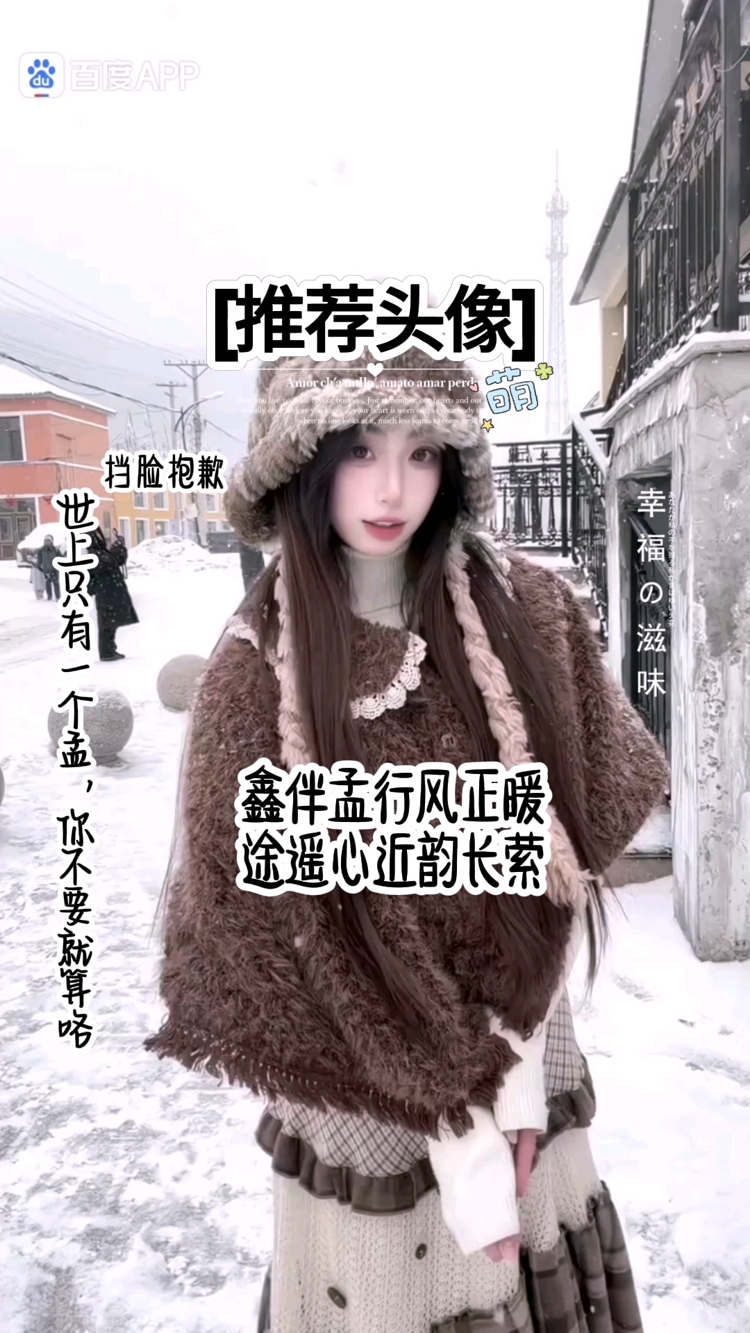 推荐头像
