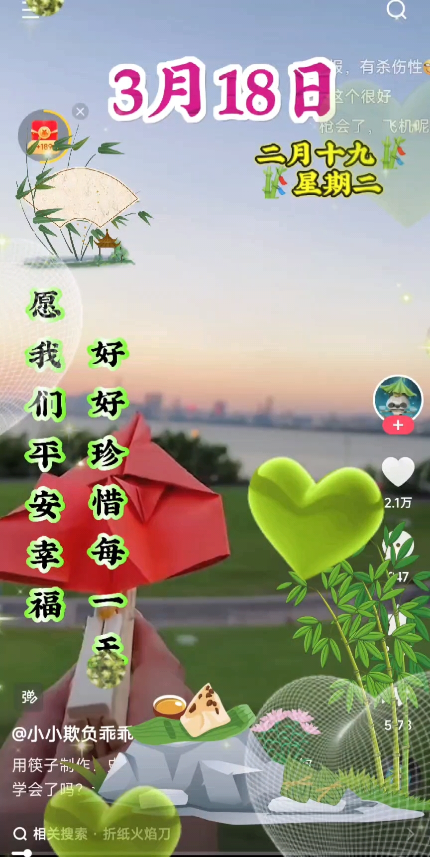 分享视频