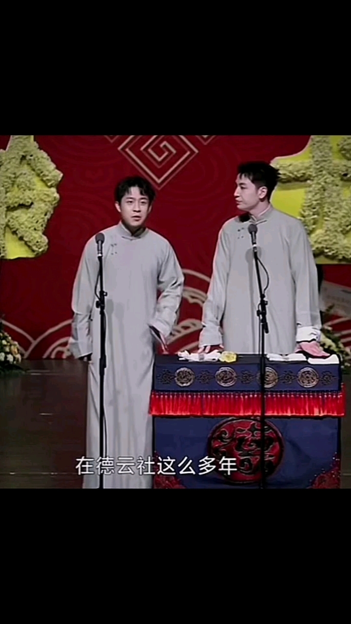 德云社张九龄王九龙#玲珑