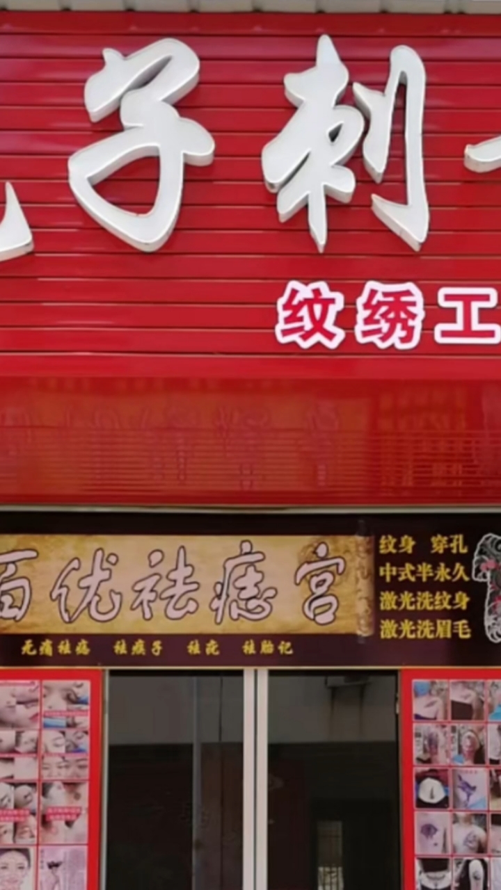 一次性无痛祛除后脖子大肉痣