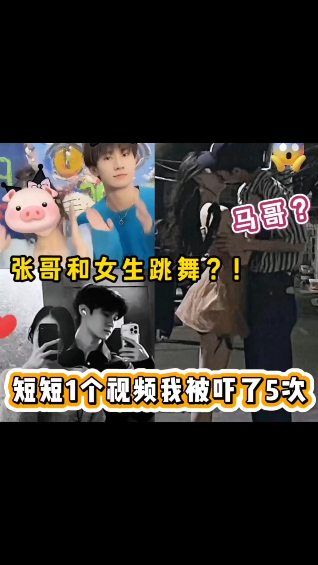 这和谈了有什么区别,羡慕爆米花们了!