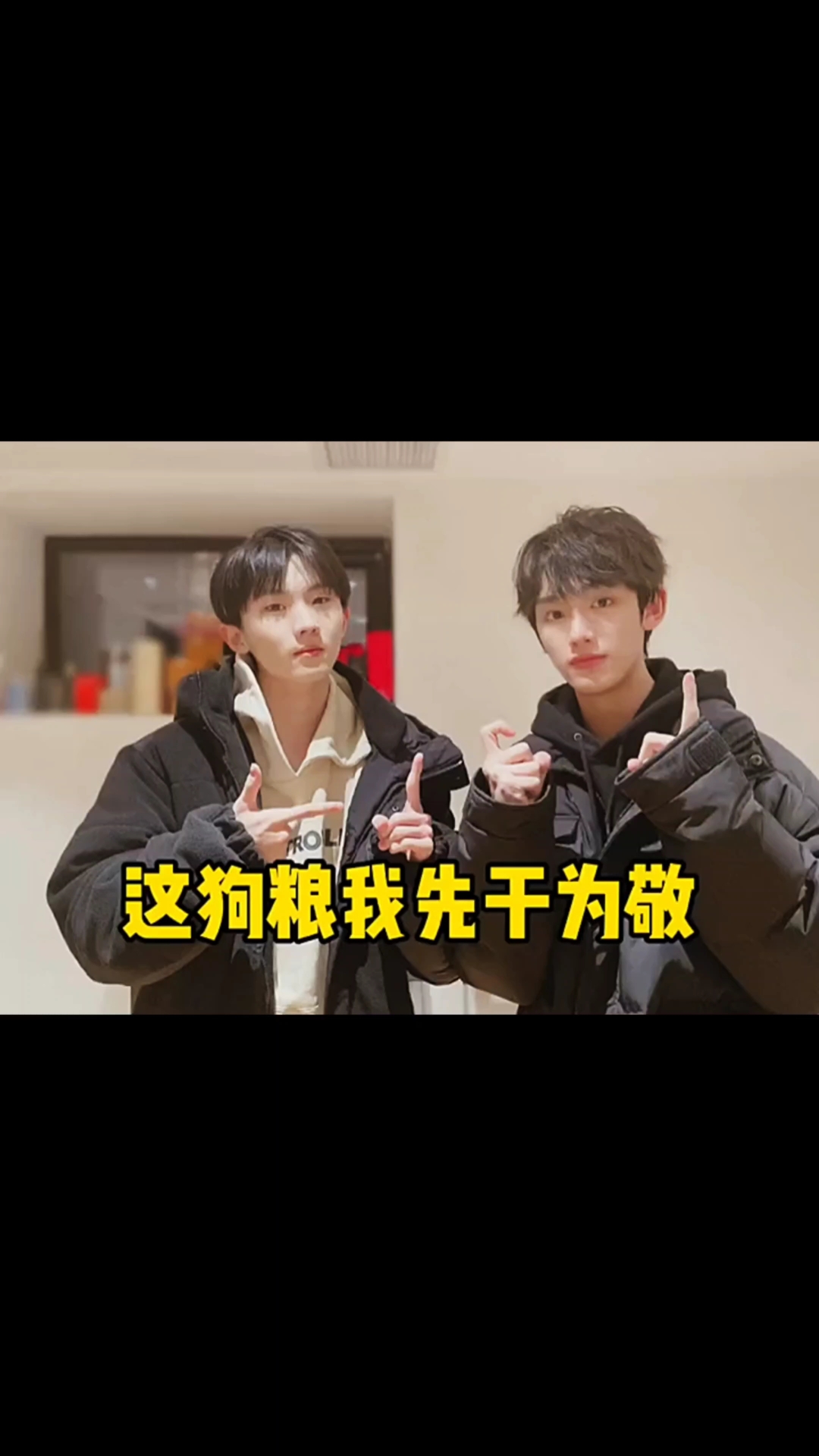 祺鑫你俩这距离只差一厘米就亲上了吧!马哥还往前凑!