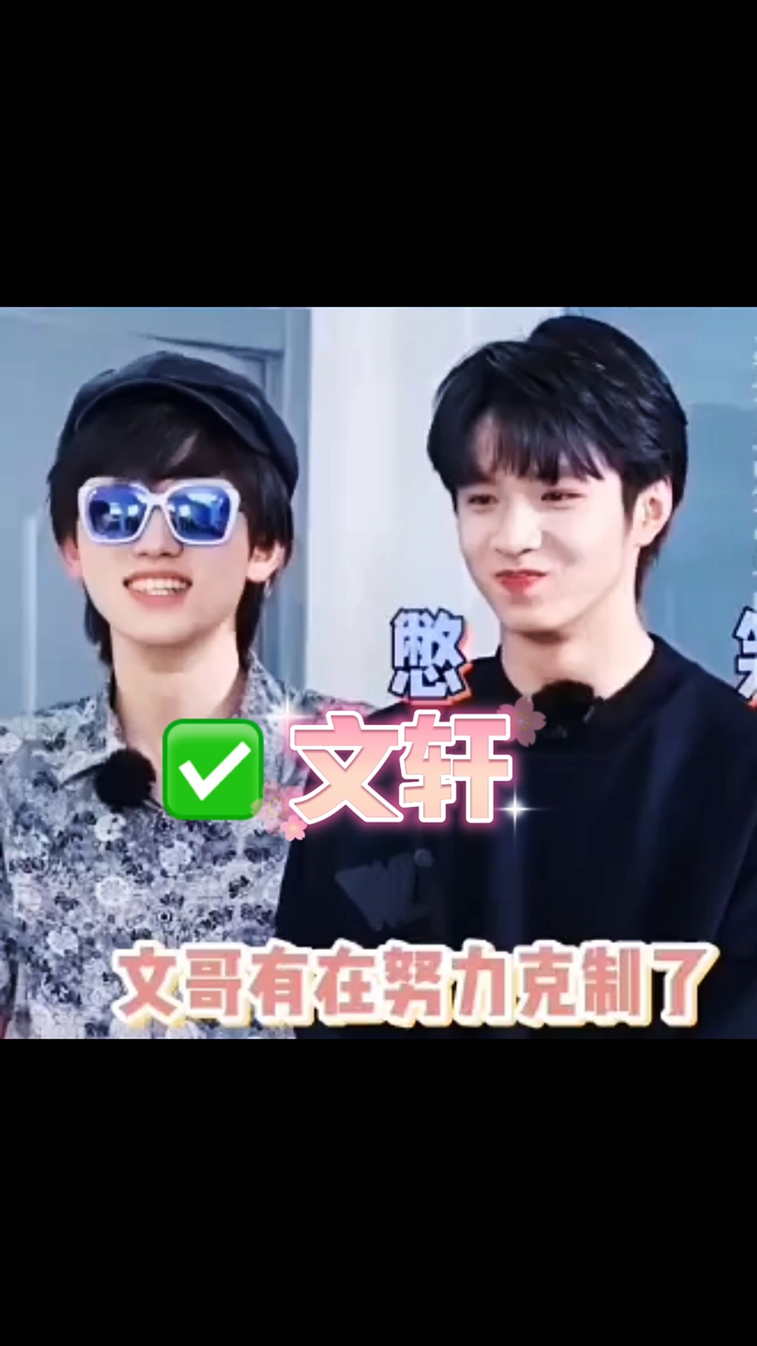 宋亚轩不要这样哇!刘耀文真的忍不住了!