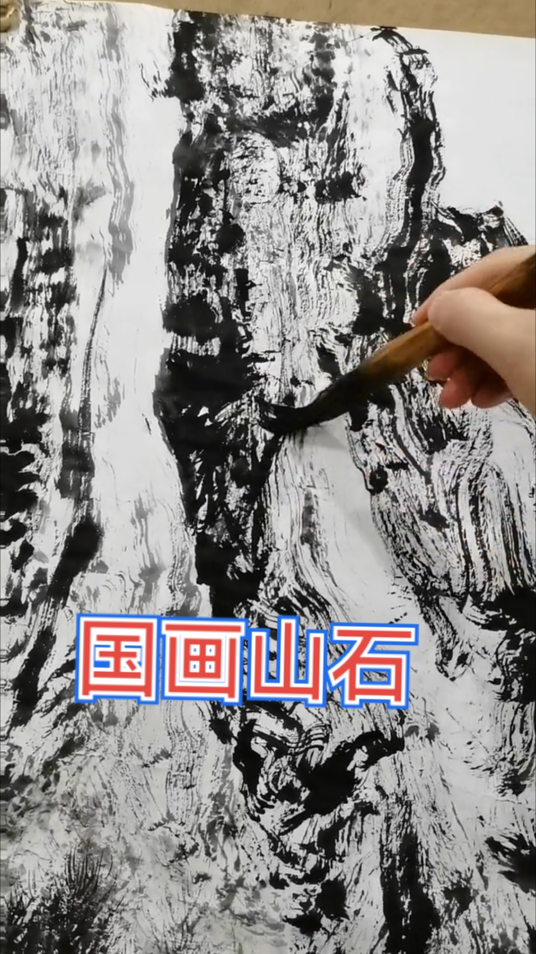 国画 山水画 国画山水技法 原创 水墨写意 传统文化