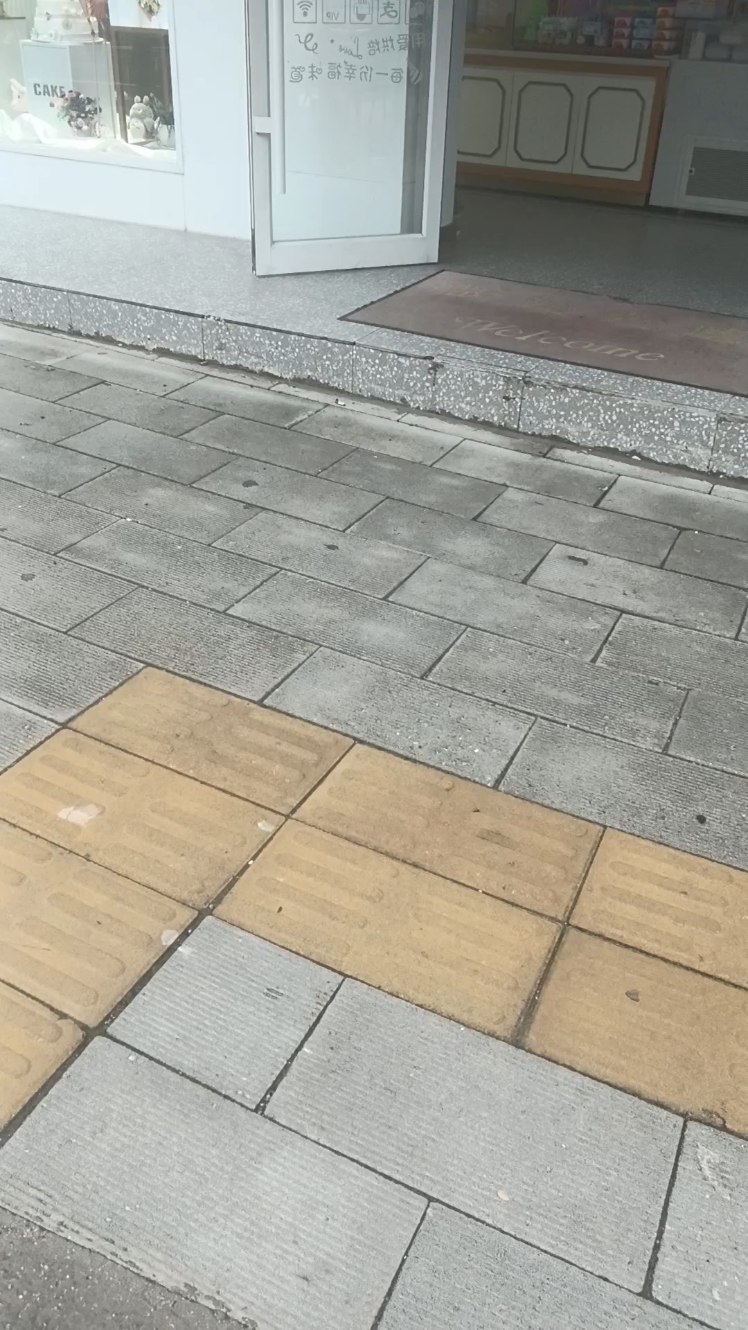 姚集蛋糕店,我们定了妈妈70岁蛋糕,现在来取,时间真快啊